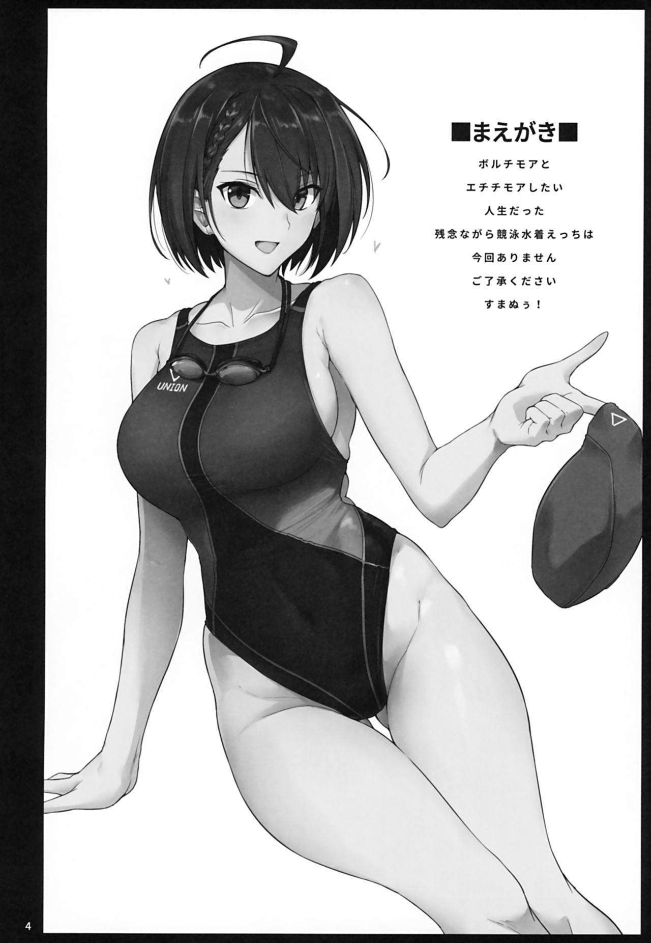 Baltimore to Sukebe Suru Hon (Azur Lane) [Halcon] 1 . Baltimore to Sukebe Suru Hon - Chapter 1 (Azur Lane) [Halcon] – page 3