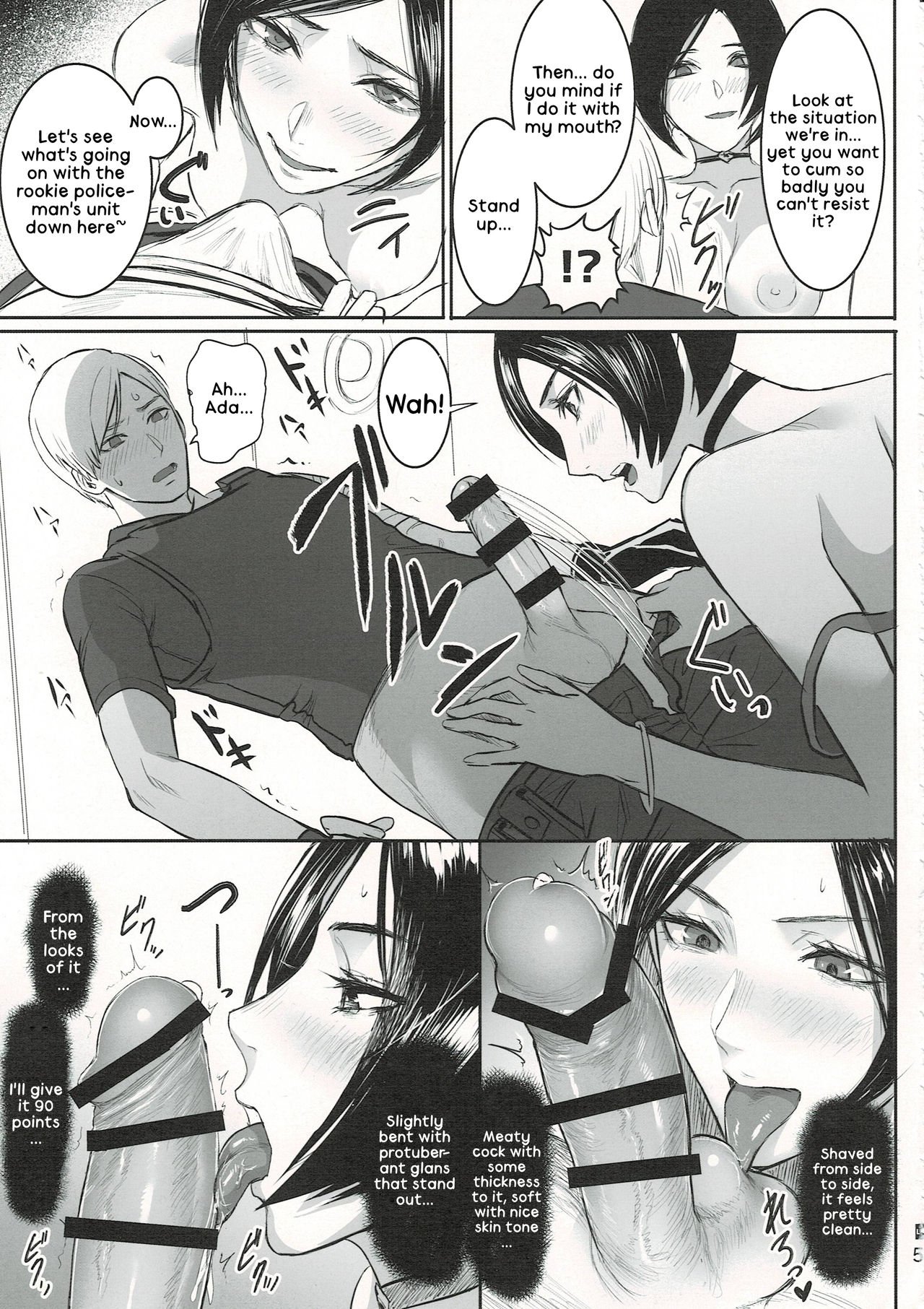 Ada Wong no Irojikake Kanseiban (Resident Evil) [SGK] 1 . Ada Wong no Irojikake Kanseiban - Chapter 1 (Resident Evil) [SGK] – page 6