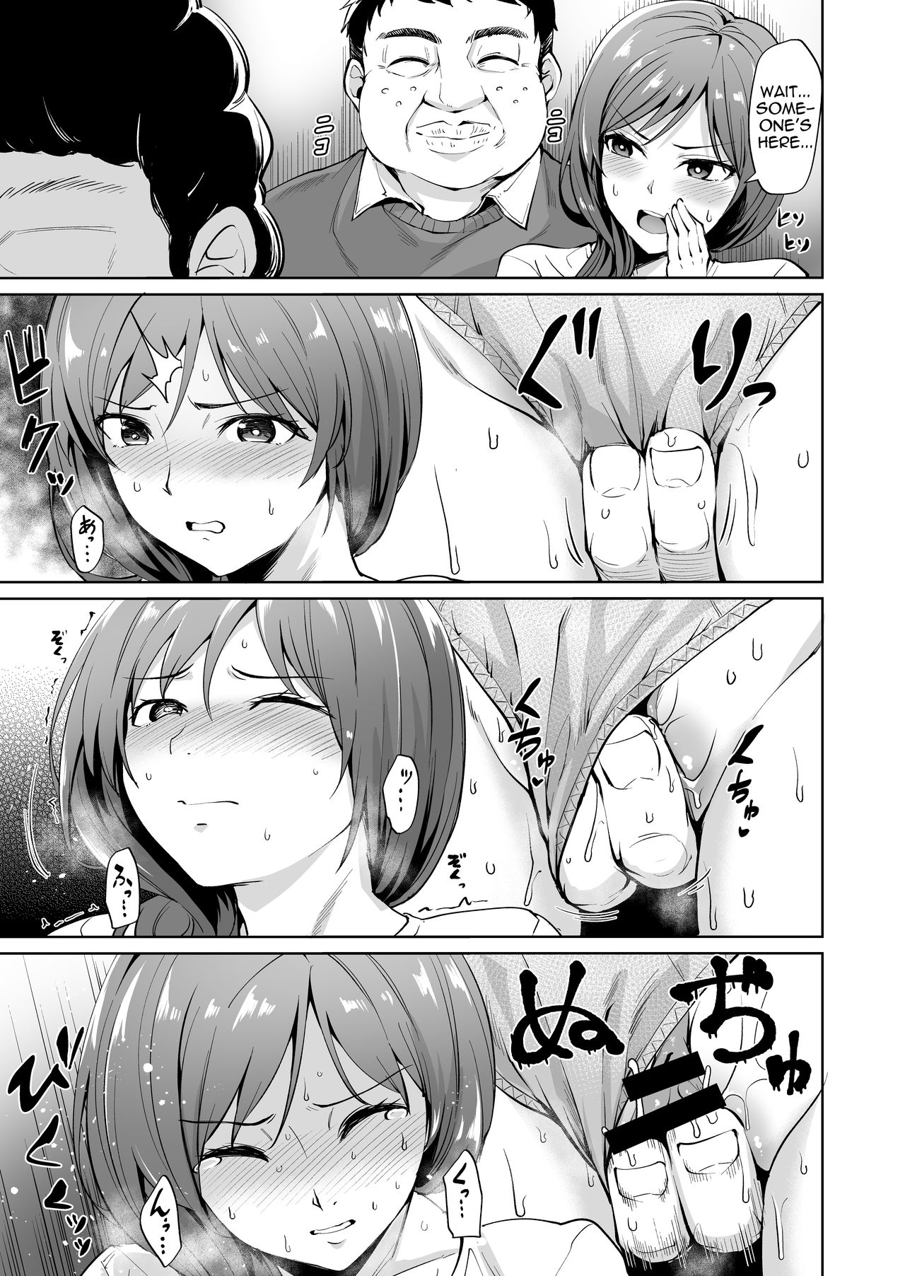 Ashikase [Coupe] 1 . Ashikase - Chapter 1 [Coupe] – page 8