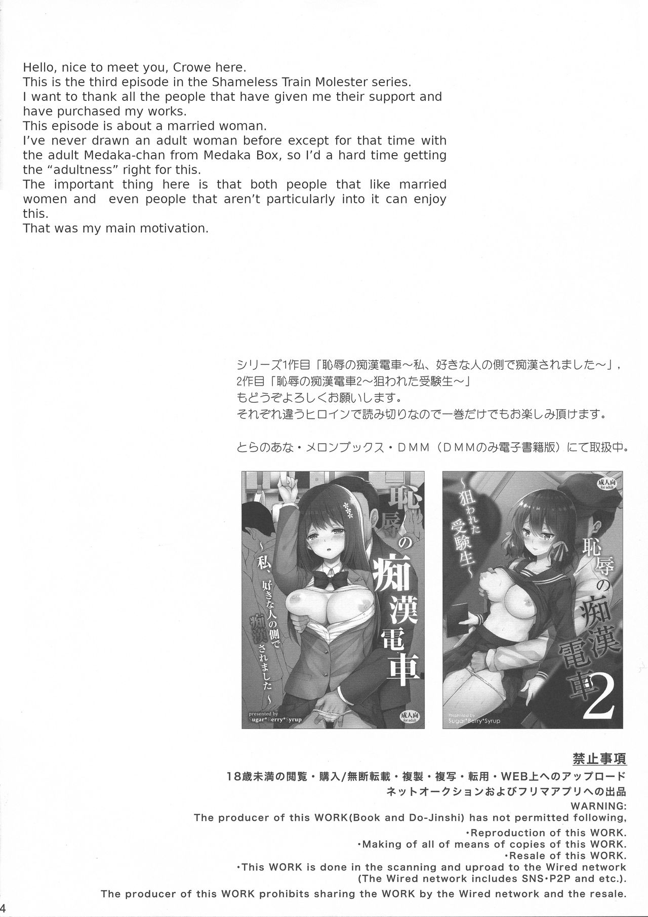 Shameless Molester On Train [Crowe] 3 . Shameless Molester On Train - Chapter 3 [Crowe] – page 4