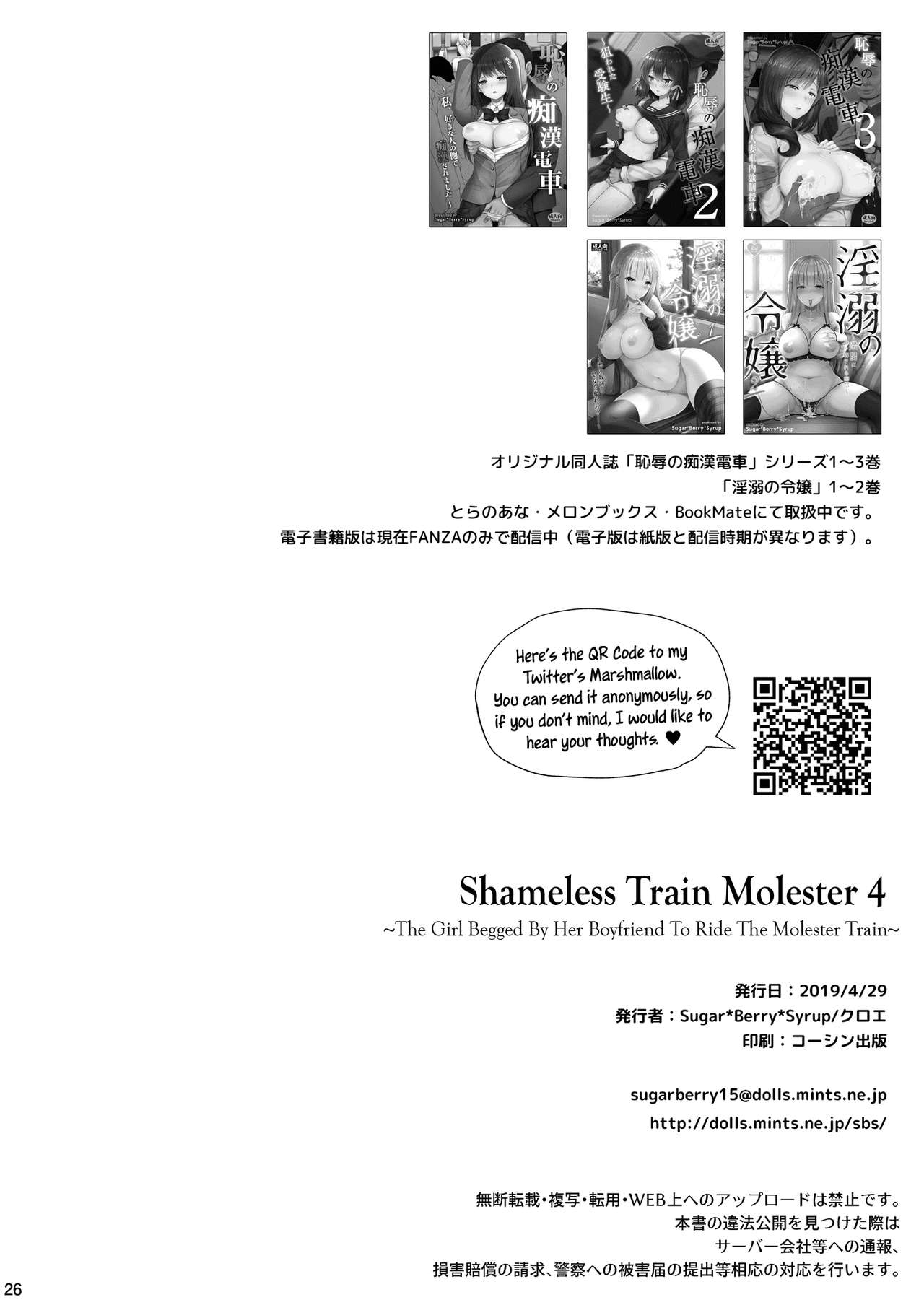 Shameless Molester On Train [Crowe] 4 . Shameless Molester On Train - Chapter 4 [Crowe] – page 26