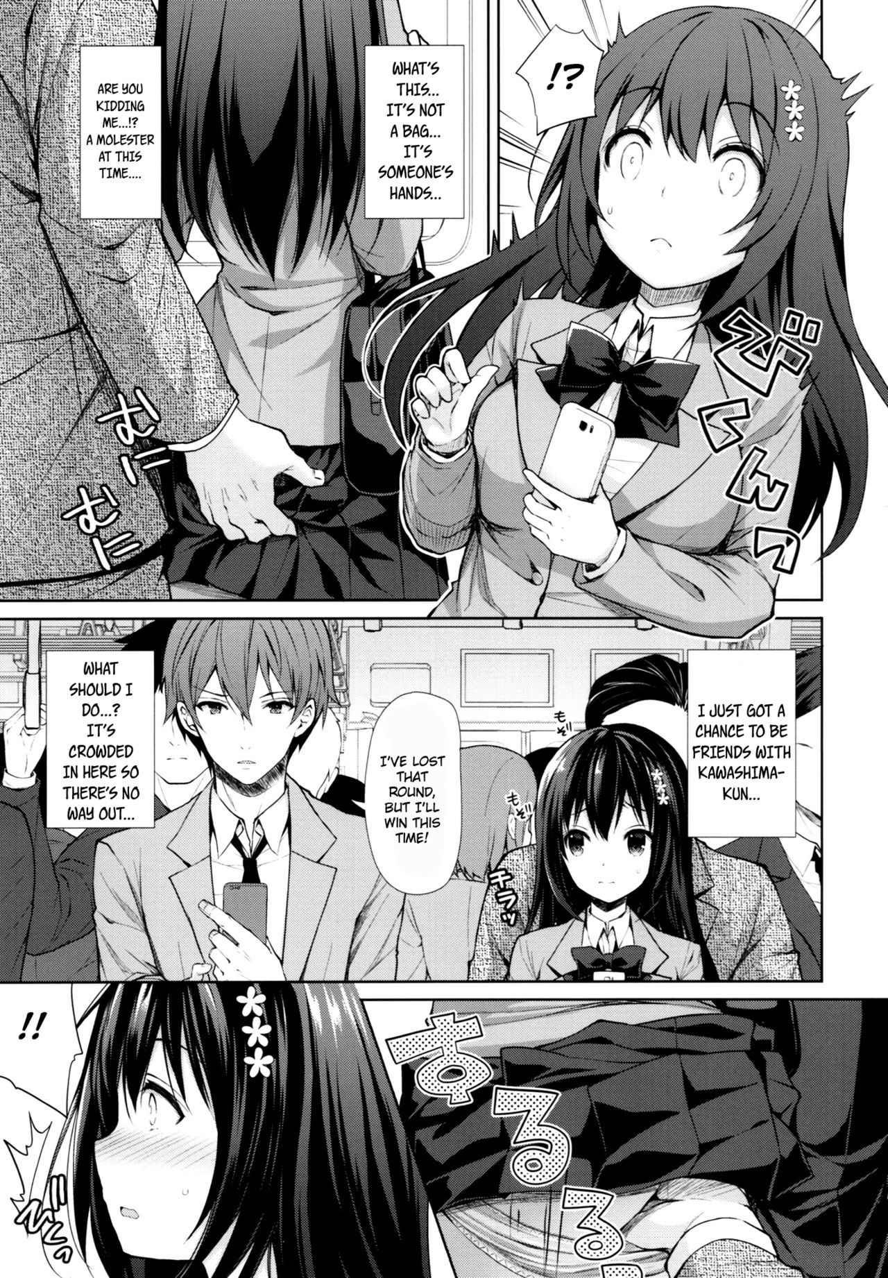 Shameless Molester On Train [Crowe] 1 . Shameless Molester On Train - Chapter 1 [Crowe] – page 6
