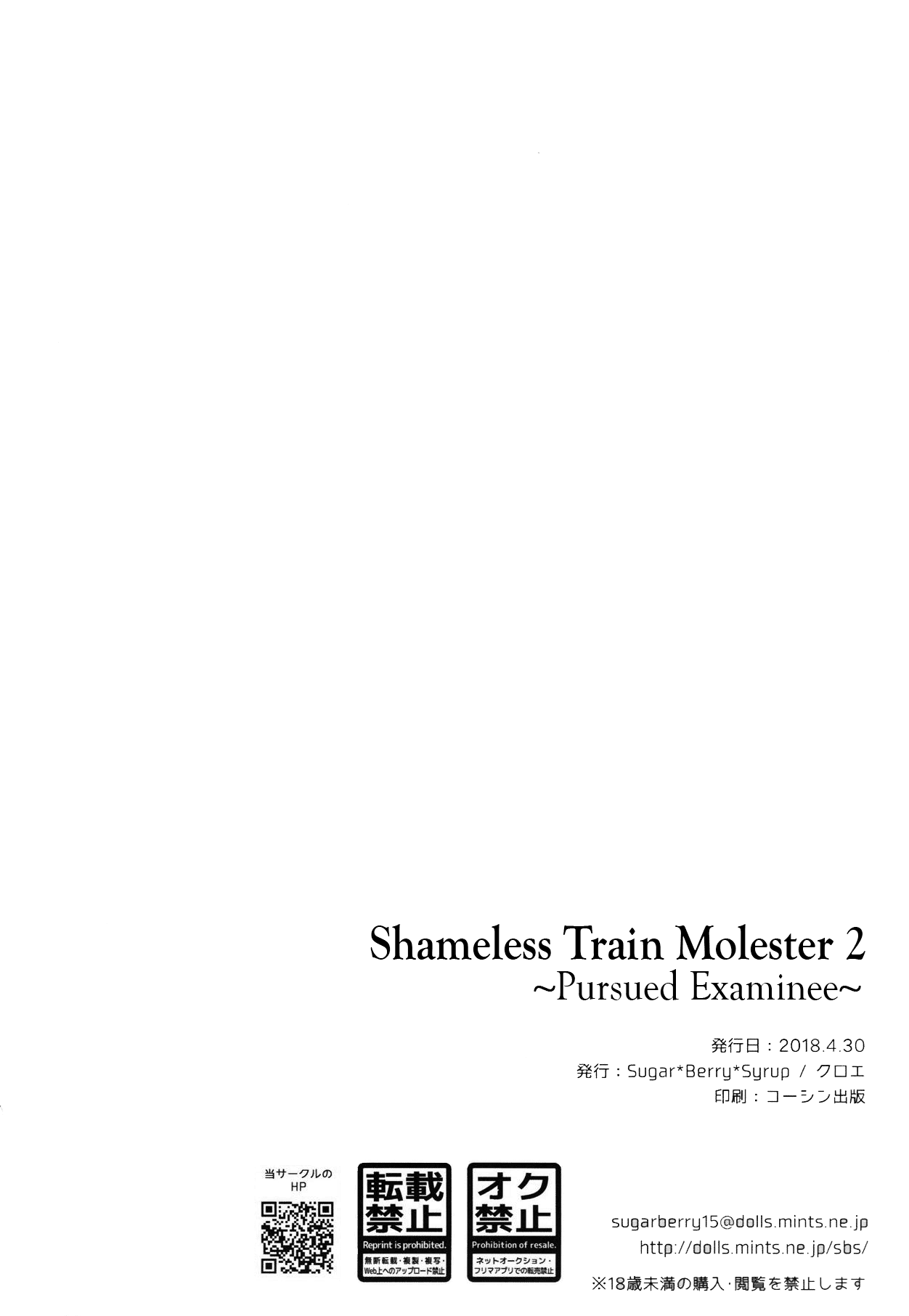 Shameless Molester On Train [Crowe] 2 . Shameless Molester On Train - Chapter 2 [Crowe] – page 25