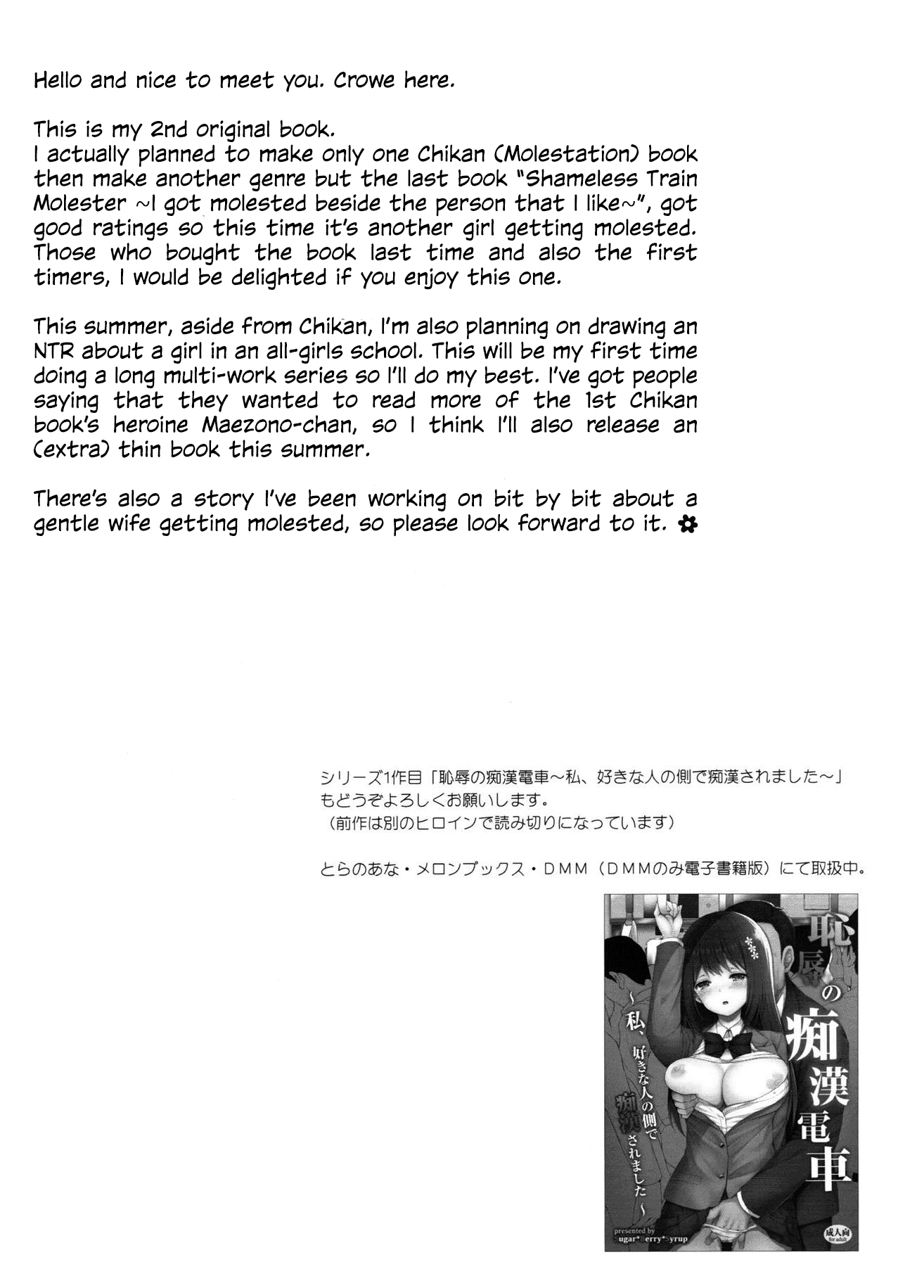 Shameless Molester On Train [Crowe] 2 . Shameless Molester On Train - Chapter 2 [Crowe] – page 3