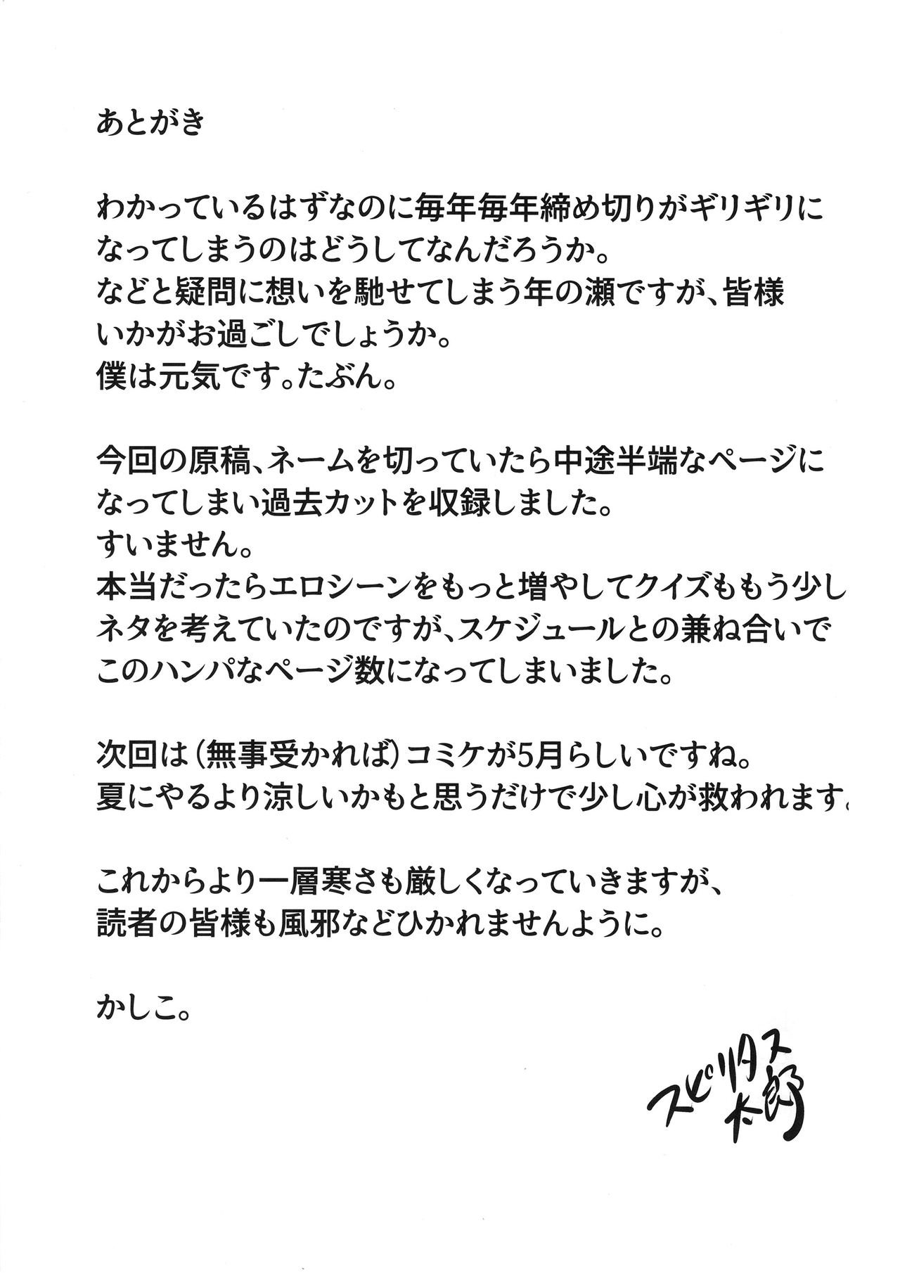 Ero Quiz Hen [Spiritus Tarou] 1 . Ero Quiz Hen - Chapter 1 [Spiritus Tarou] – page 24