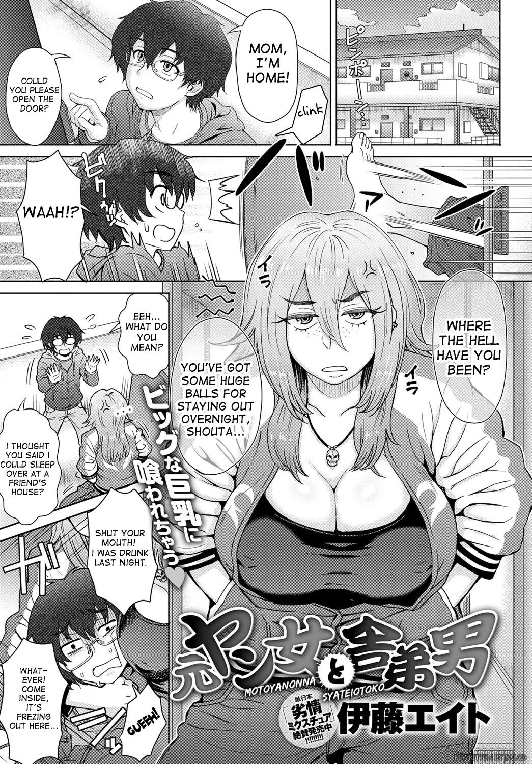 Motoyan Onna to Shatei Otoko [Itou Eight] 1 . Motoyan Onna to Shatei Otoko - Chapter 1 [Itou Eight] – page 1