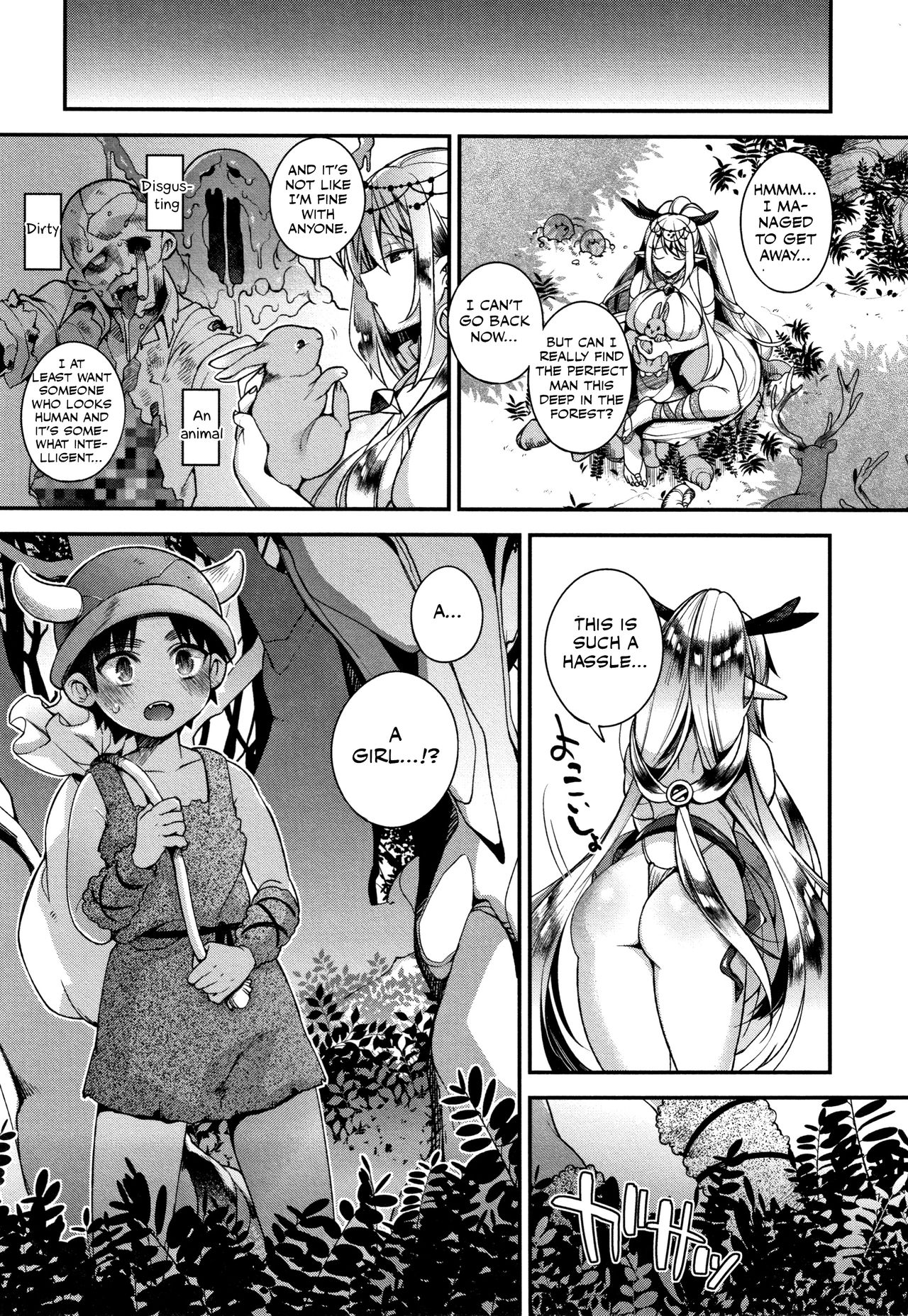 Shotaku-kun wa Elf no Hime-sama o Jouzu ni Haramaserareru kana? [Shindou] 1 . Shotaku-kun wa Elf no Hime-sama o Jouzu ni Haramaserareru kana? - Chapter 1 [Shindou] – page 7