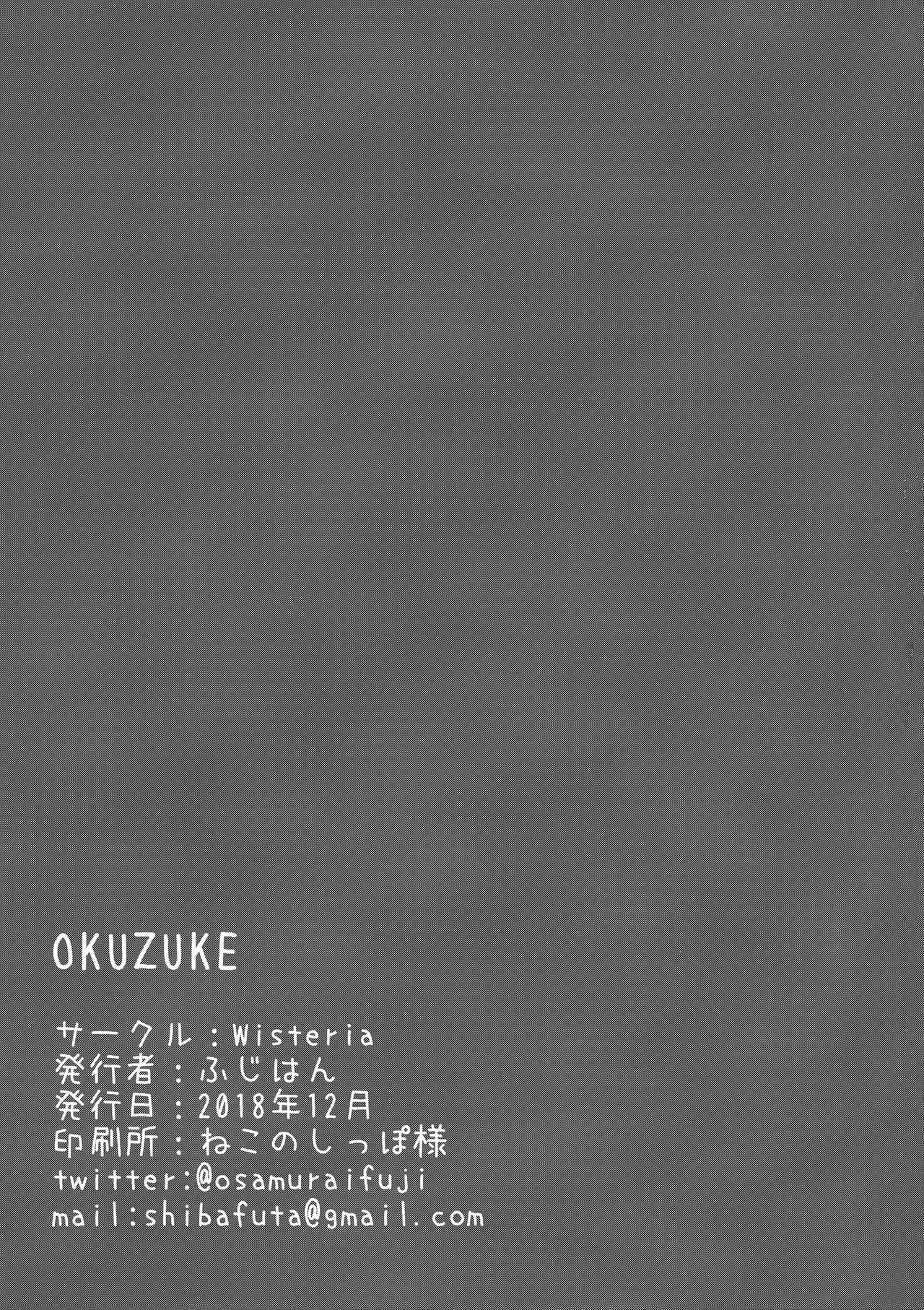 Hotarun Hajimete no Osake (Non Non Biyori) [Fuji-han] 1 . Hotarun Hajimete no Osake - Chapter 1 (Non Non Biyori) [Fuji-han] – page 17