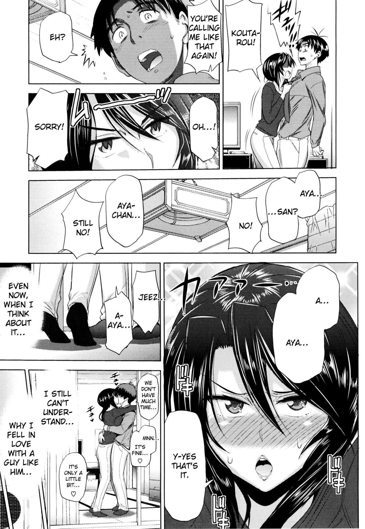 Anekomori [DISTANCE] Anekomori - [DISTANCE] – page 10