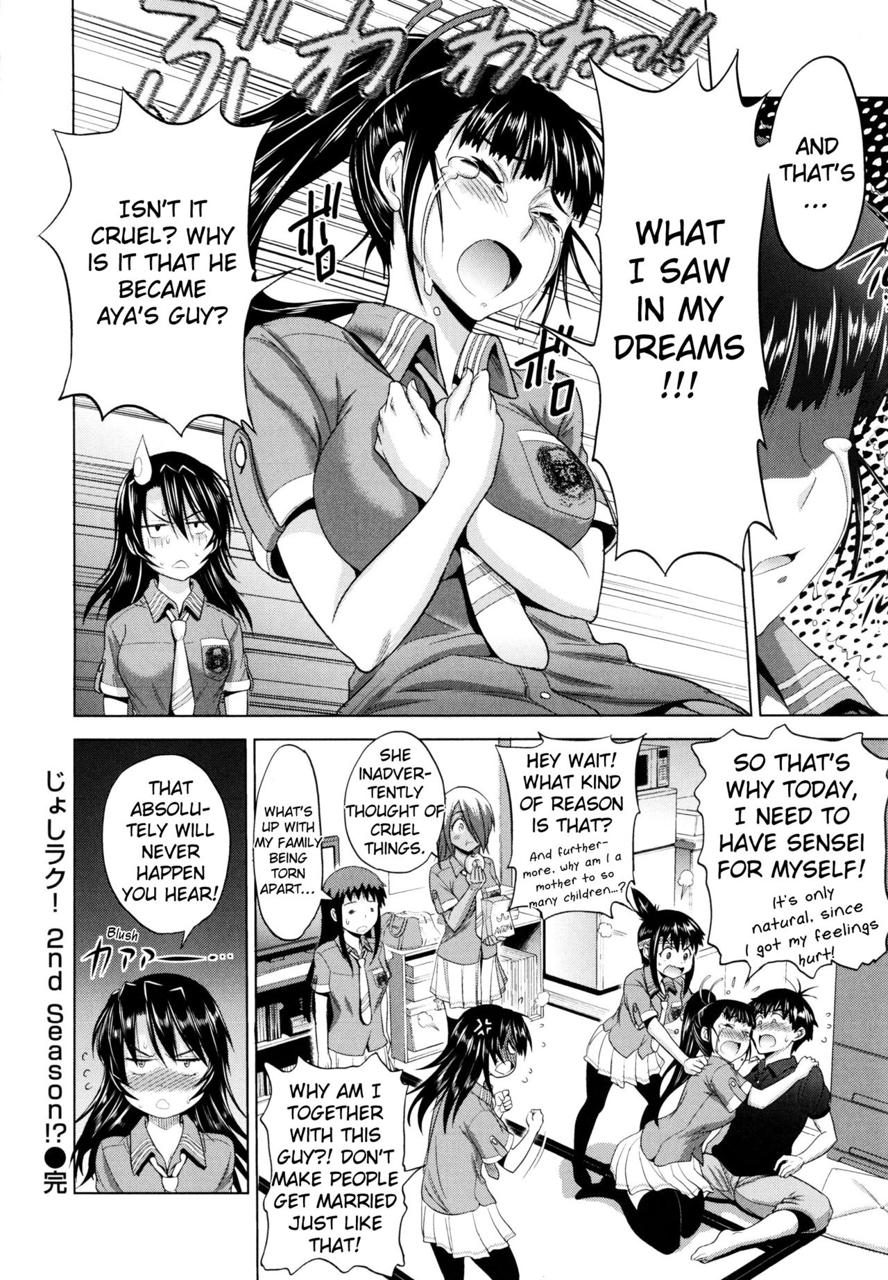 Anekomori [DISTANCE] Anekomori - [DISTANCE] – page 11