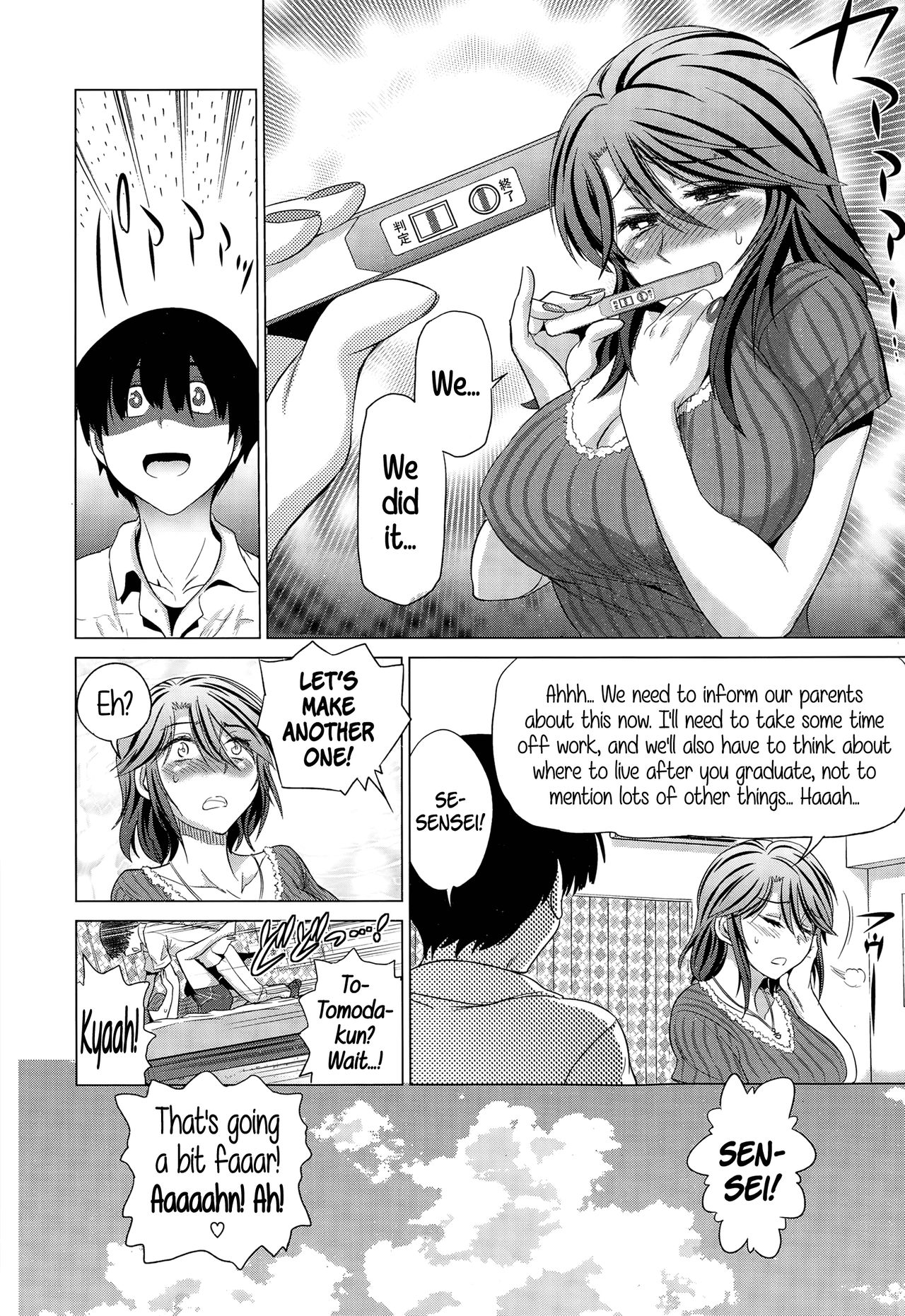 Anekomori [DISTANCE] Anekomori - [DISTANCE] – page 115