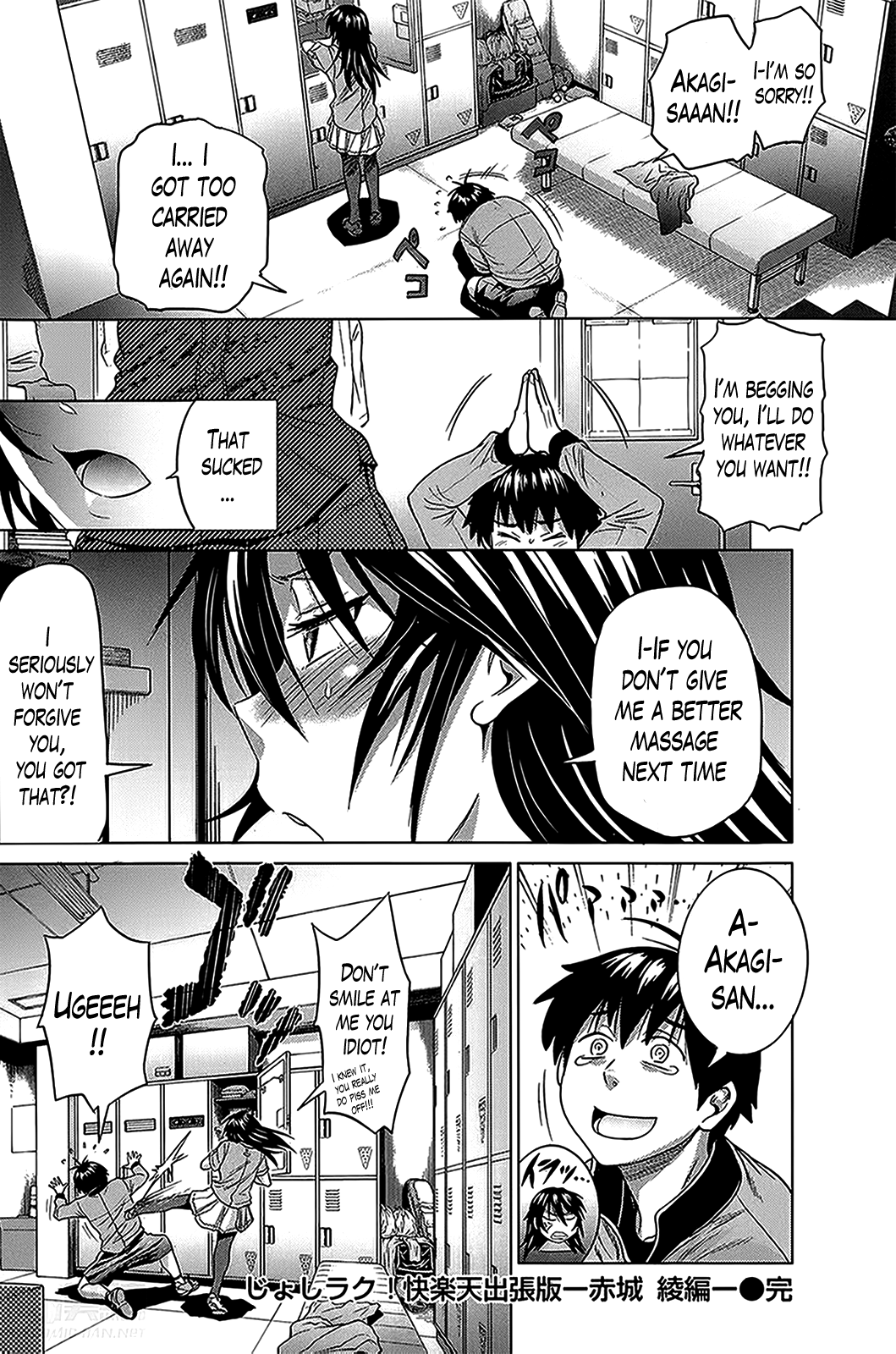 Anekomori [DISTANCE] Anekomori - [DISTANCE] – page 130