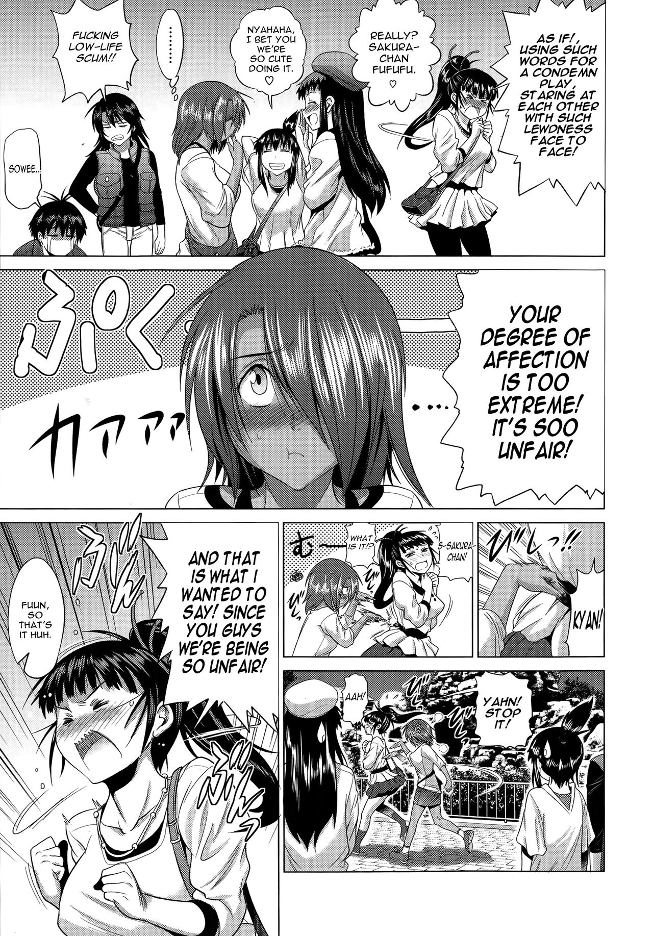Anekomori [DISTANCE] Anekomori - [DISTANCE] – page 154