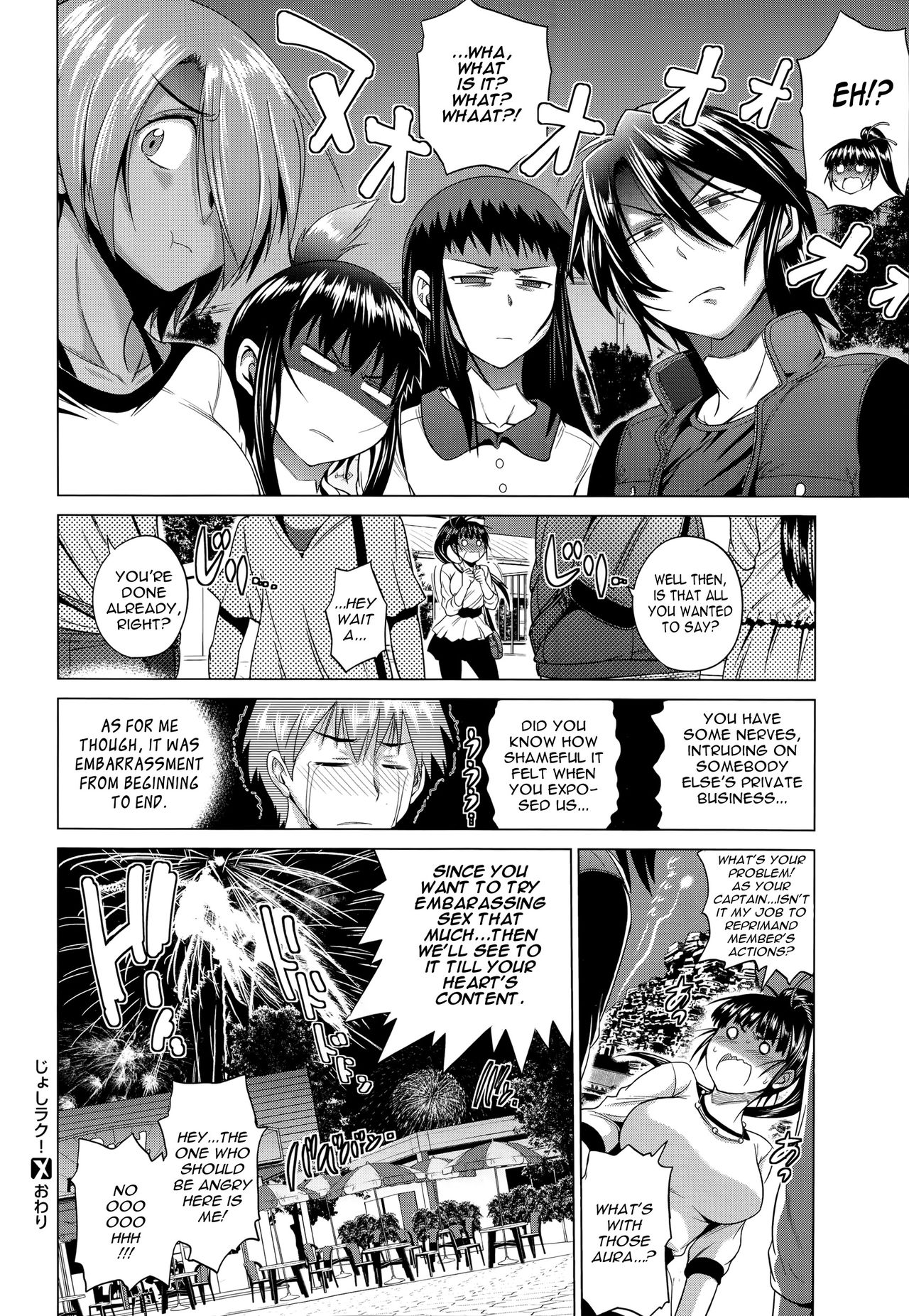 Anekomori [DISTANCE] Anekomori - [DISTANCE] – page 155