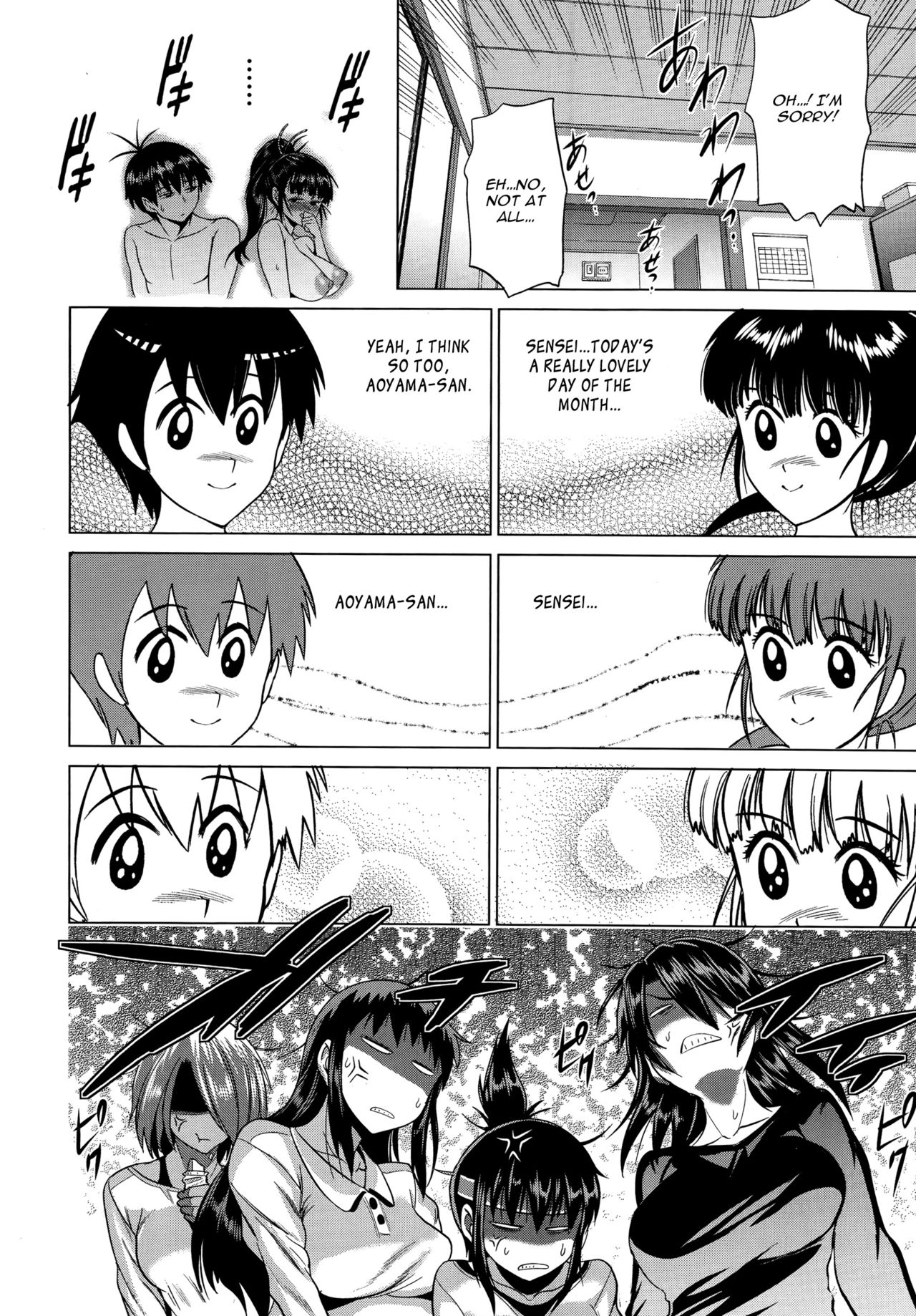 Anekomori [DISTANCE] Anekomori - [DISTANCE] – page 157