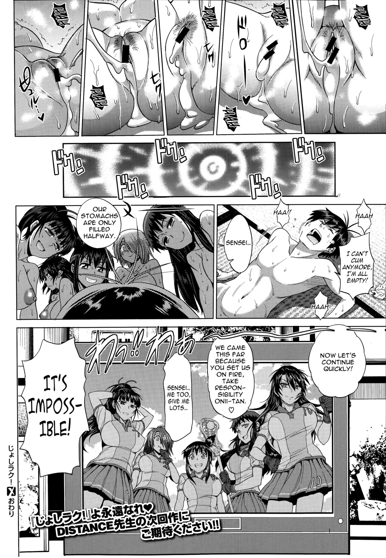 Anekomori [DISTANCE] Anekomori - [DISTANCE] – page 173
