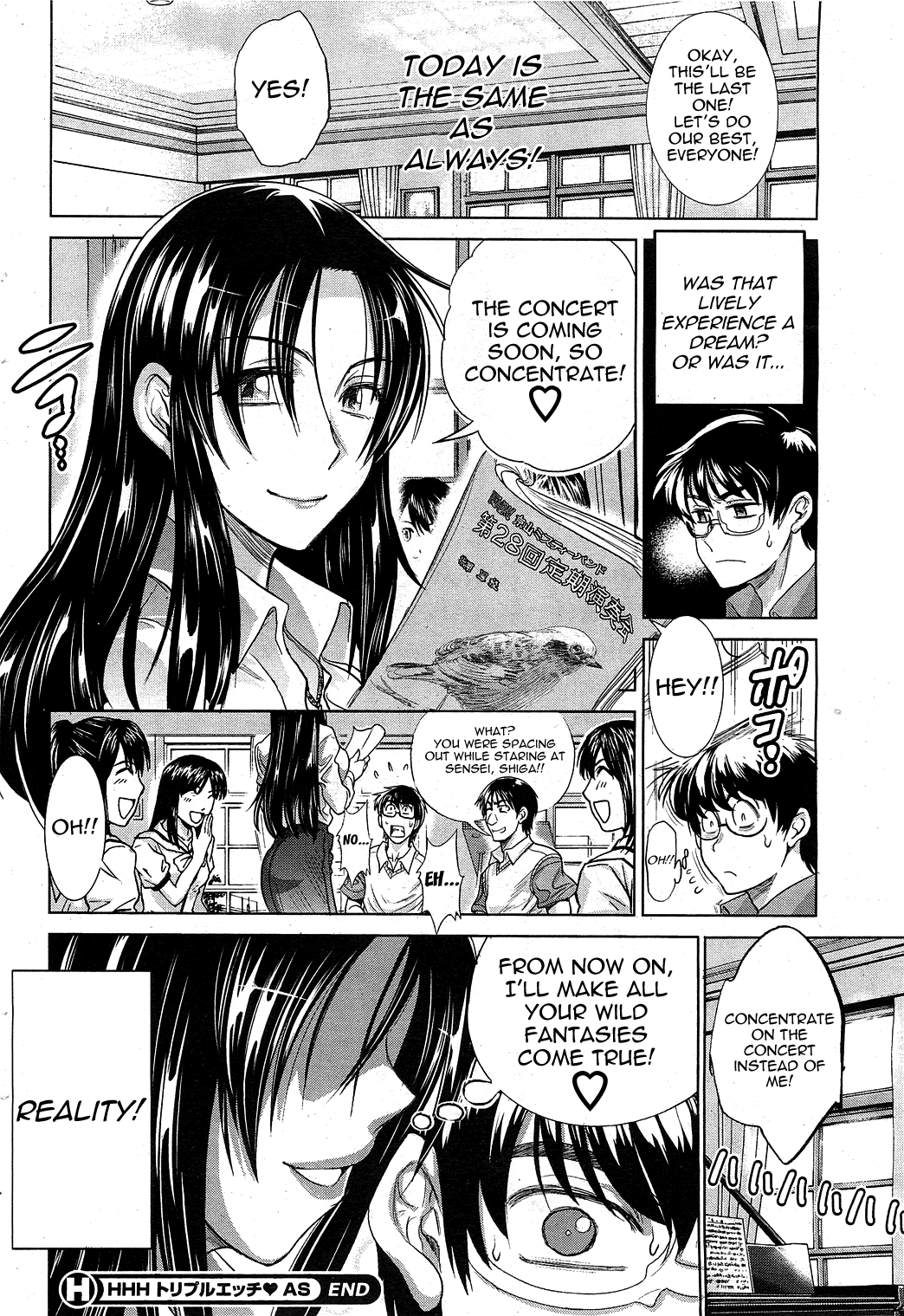 Anekomori [DISTANCE] Anekomori - [DISTANCE] – page 197