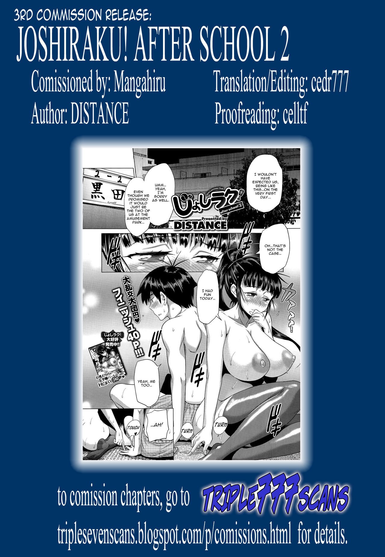 Anekomori [DISTANCE] Anekomori - [DISTANCE] – page 204