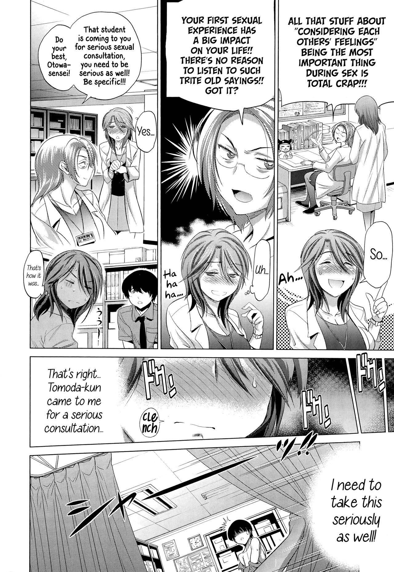 Anekomori [DISTANCE] Anekomori - [DISTANCE] – page 57