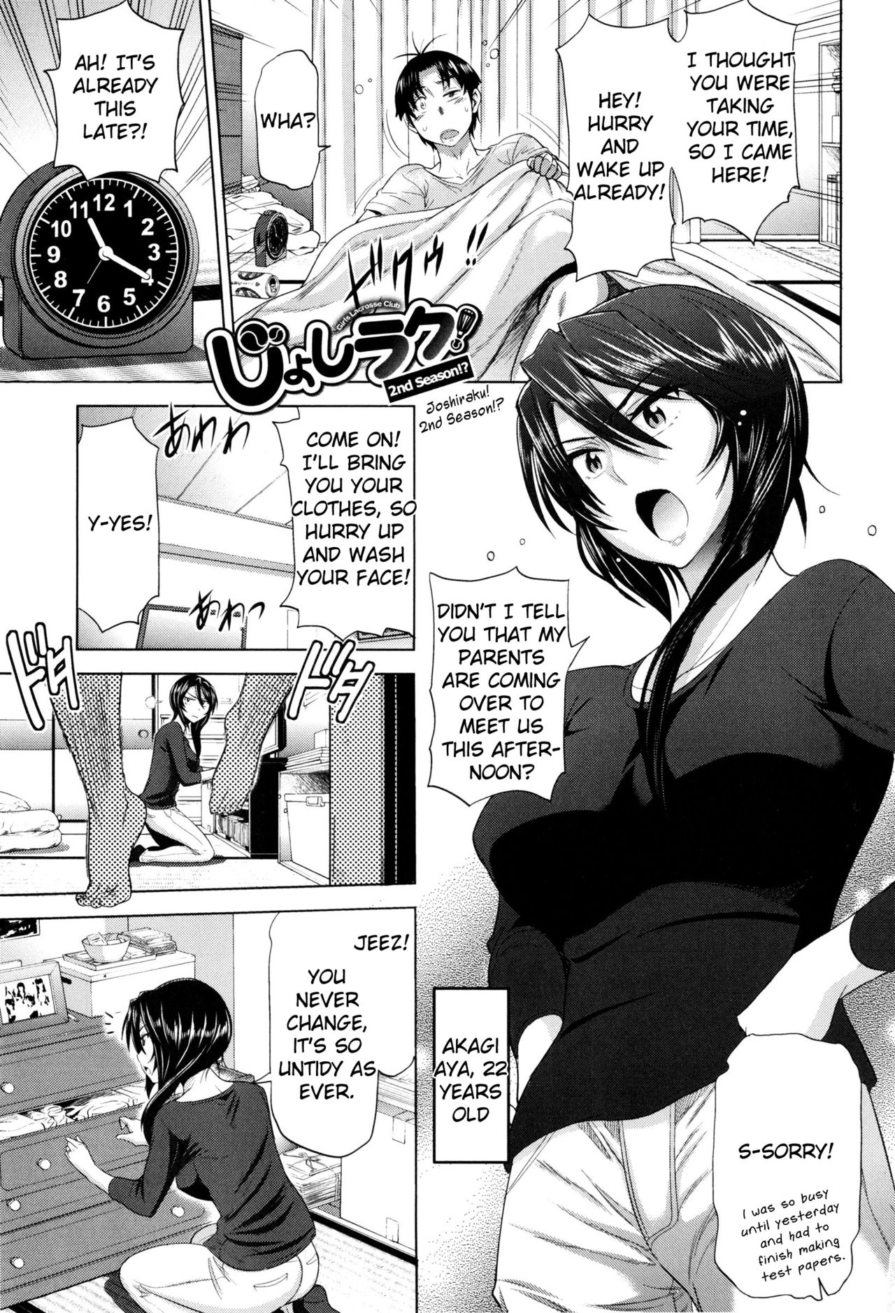 Anekomori [DISTANCE] Anekomori - [DISTANCE] – page 8