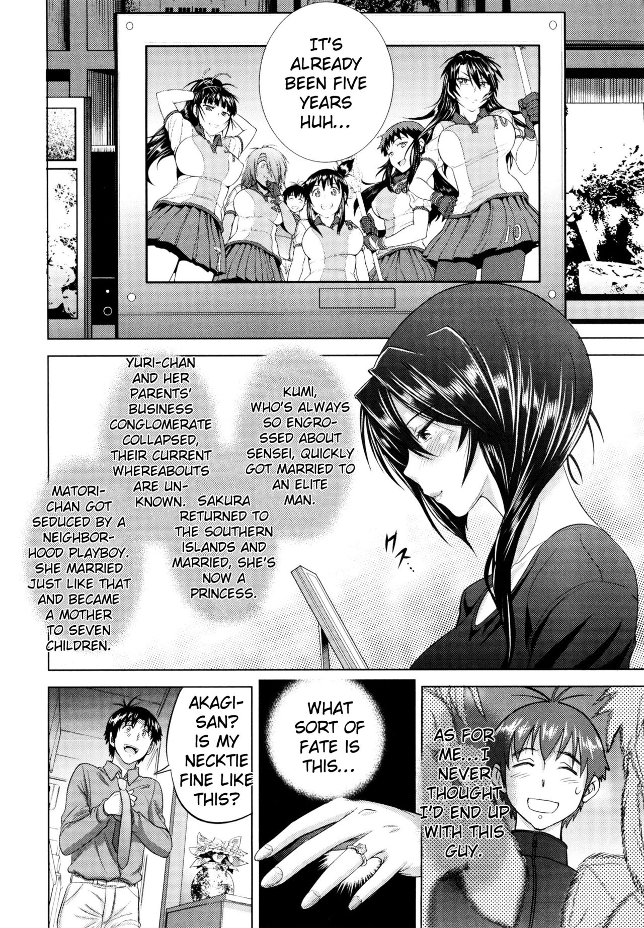 Anekomori [DISTANCE] Anekomori - [DISTANCE] – page 9