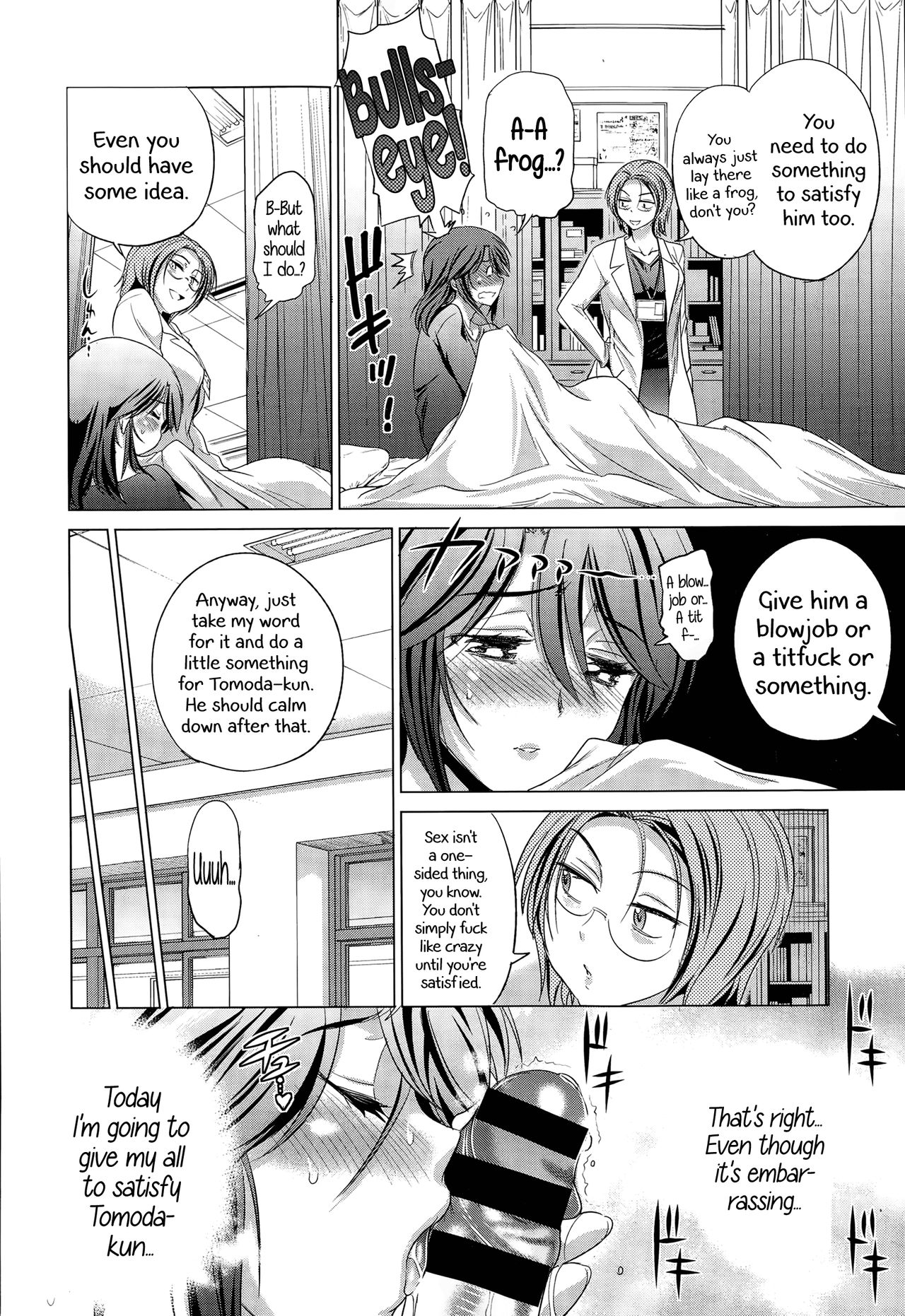 Anekomori [DISTANCE] Anekomori - [DISTANCE] – page 93