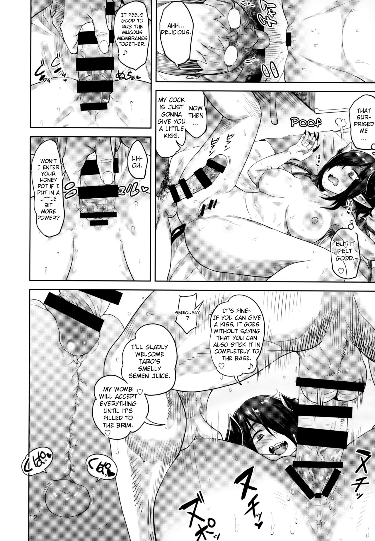 I Had A Meet-and-Fuck With A Fan [BeNantoka] 1 . I Had A Meet-and-Fuck With A Fan - Chapter 1 [BeNantoka] – page 11