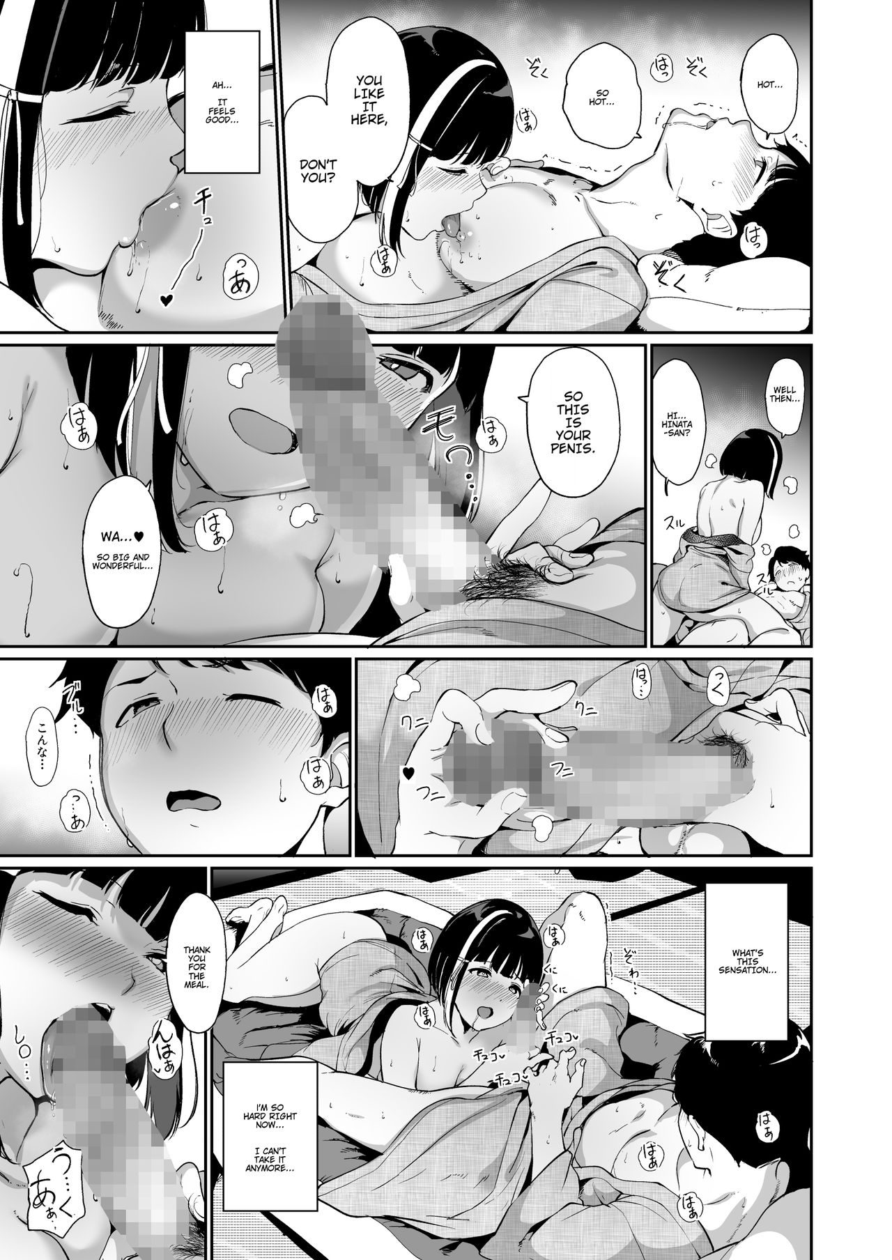 Shunjou Biyori [Alp] 1 . Shunjou Biyori - Chapter 1 [Alp] – page 13