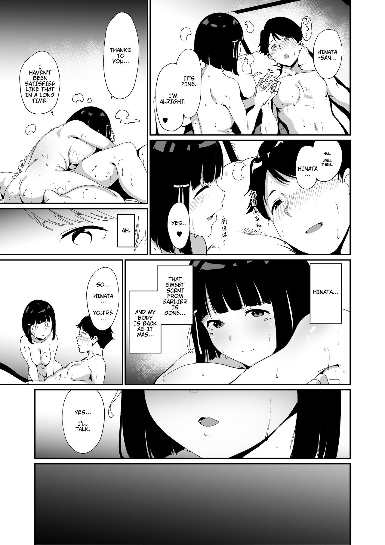 Shunjou Biyori [Alp] 1 . Shunjou Biyori - Chapter 1 [Alp] – page 31