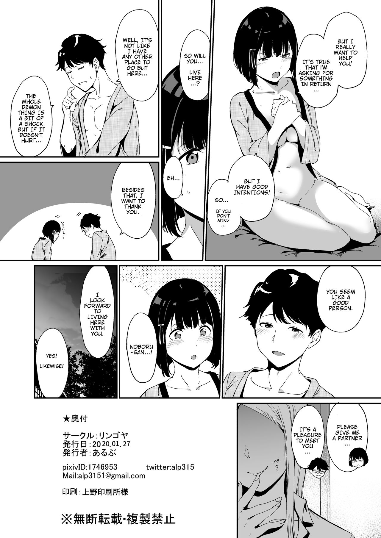 Shunjou Biyori [Alp] 1 . Shunjou Biyori - Chapter 1 [Alp] – page 34