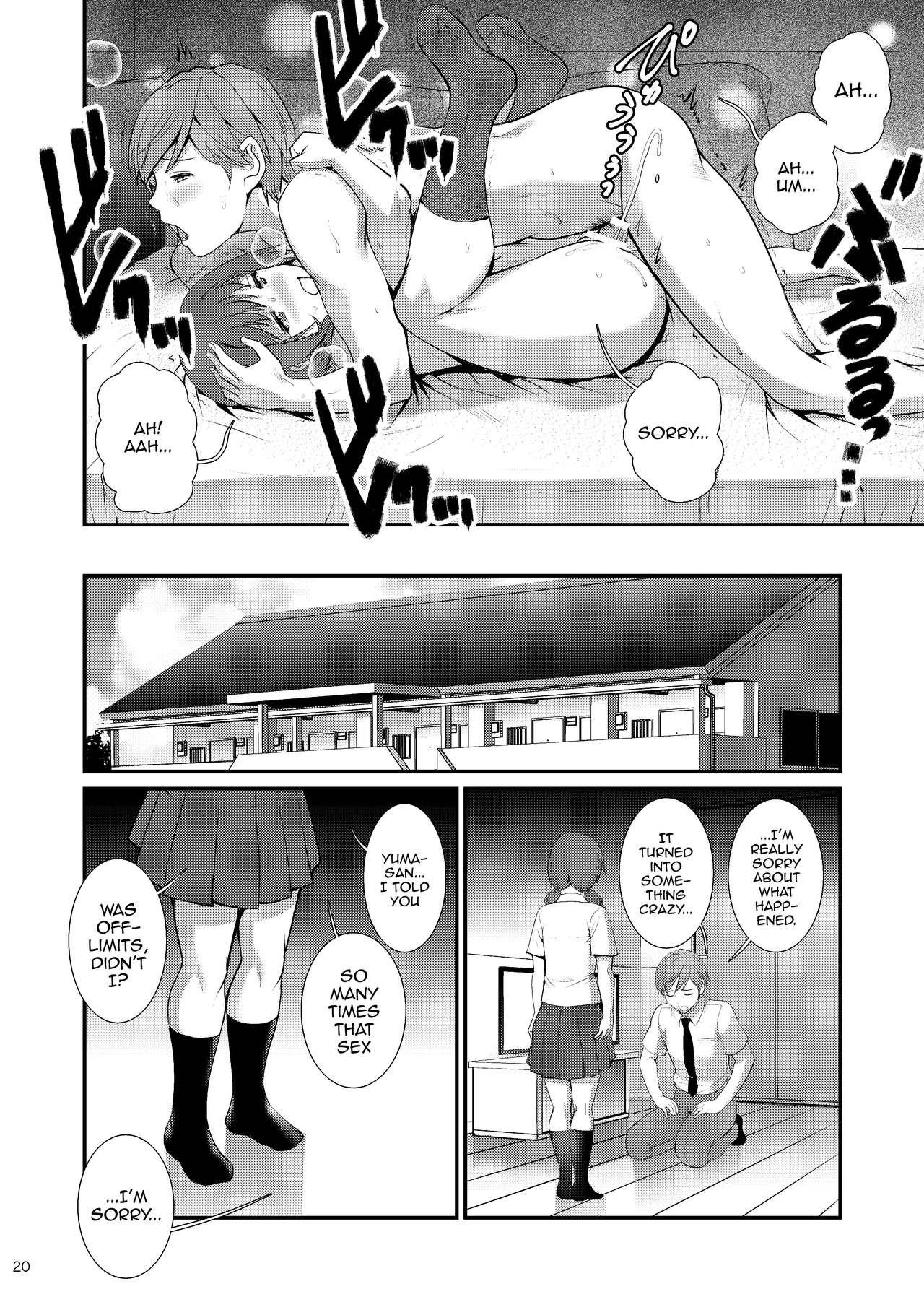 Jimiko Diary [Saigado] 3 . Jimiko Diary - Chapter 3 [Saigado] – page 19