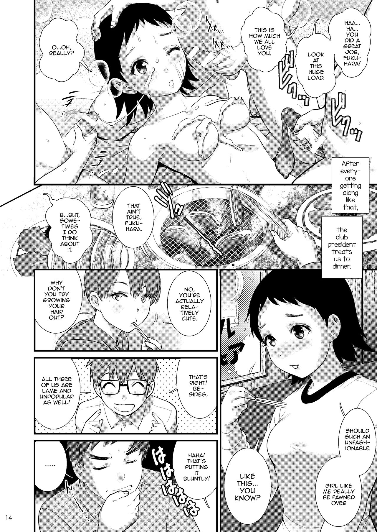 Jimiko Diary [Saigado] 2 . Jimiko Diary - Chapter 2 [Saigado] – page 13