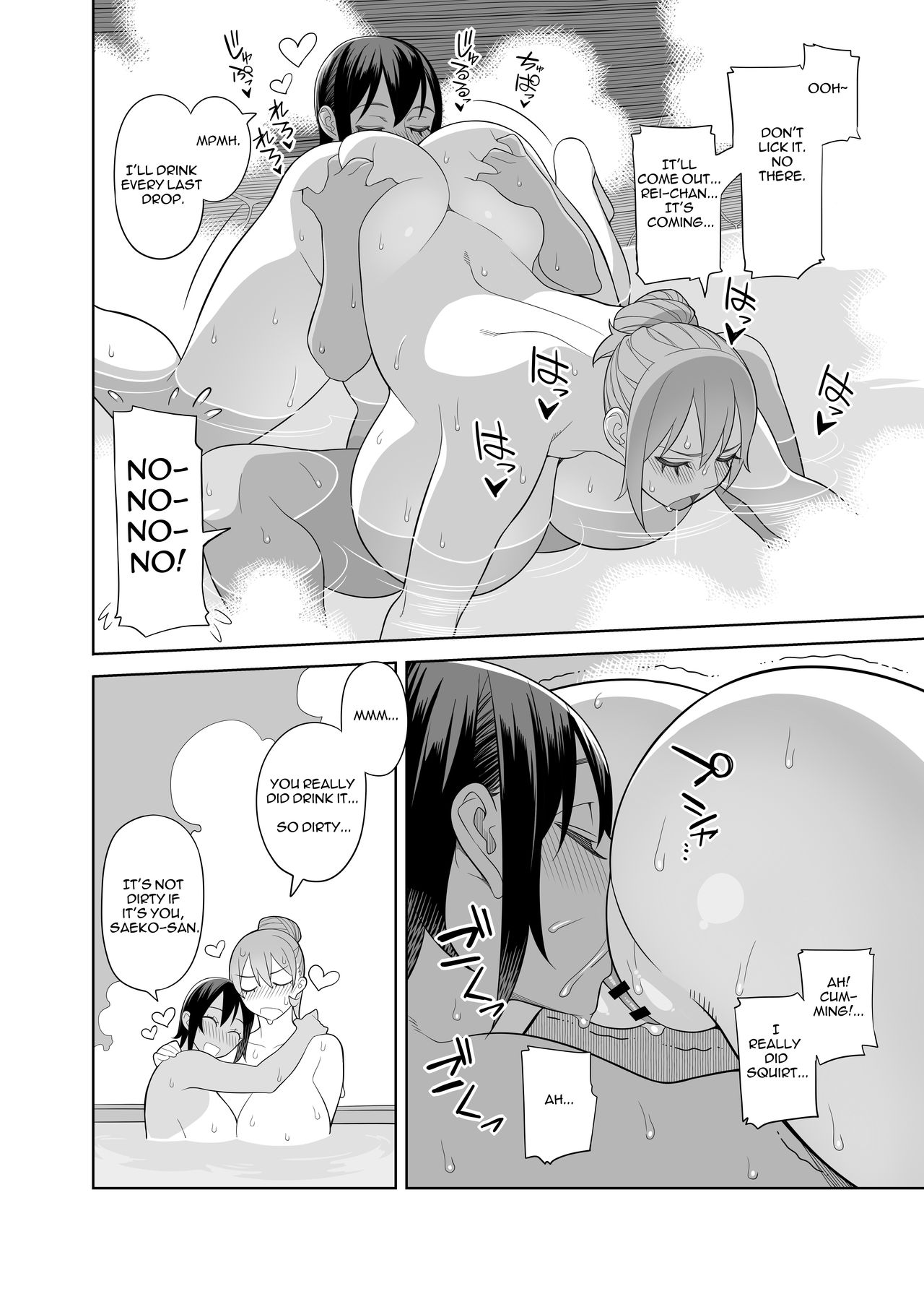 Love Love Sex Travel Book [Hidarikiki] 1 . Love Love Sex Travel Book - Chapter 1 [Hidarikiki] – page 17