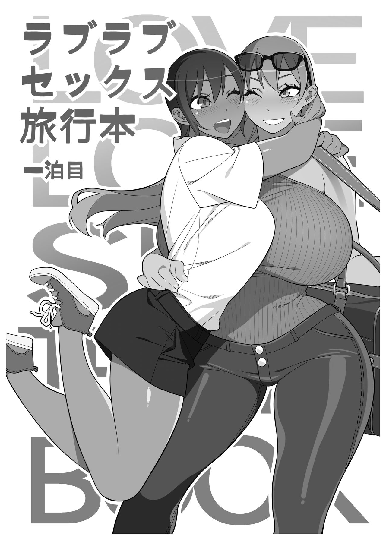 Love Love Sex Travel Book [Hidarikiki] 1 . Love Love Sex Travel Book - Chapter 1 [Hidarikiki] – page 2