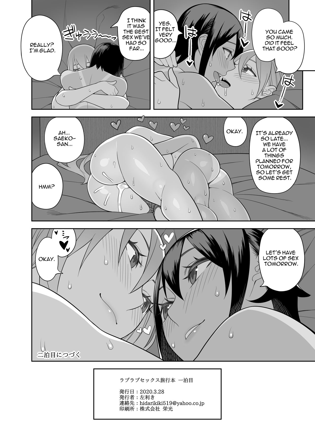 Love Love Sex Travel Book [Hidarikiki] 1 . Love Love Sex Travel Book - Chapter 1 [Hidarikiki] – page 29