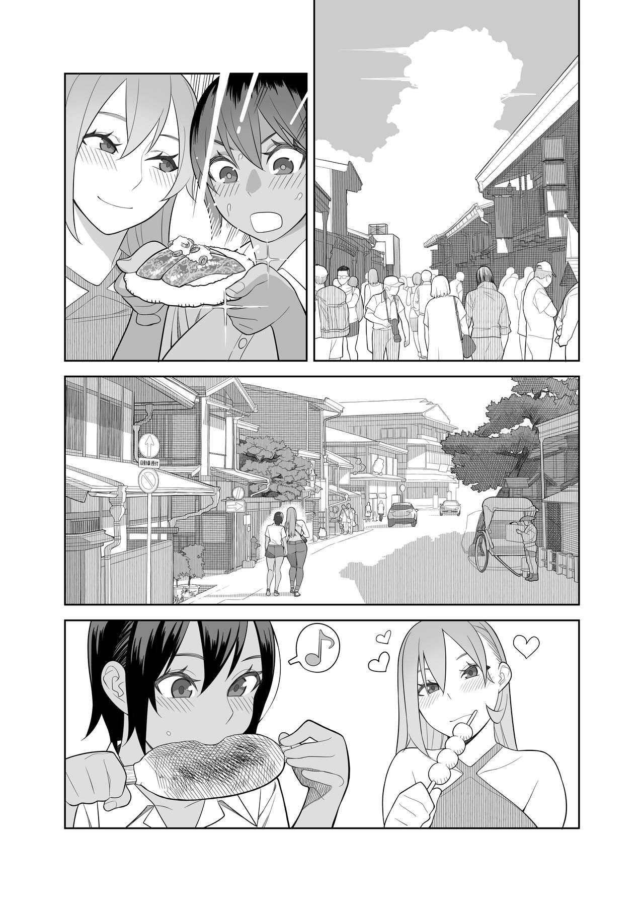 Love Love Sex Travel Book [Hidarikiki] 1 . Love Love Sex Travel Book - Chapter 1 [Hidarikiki] – page 7
