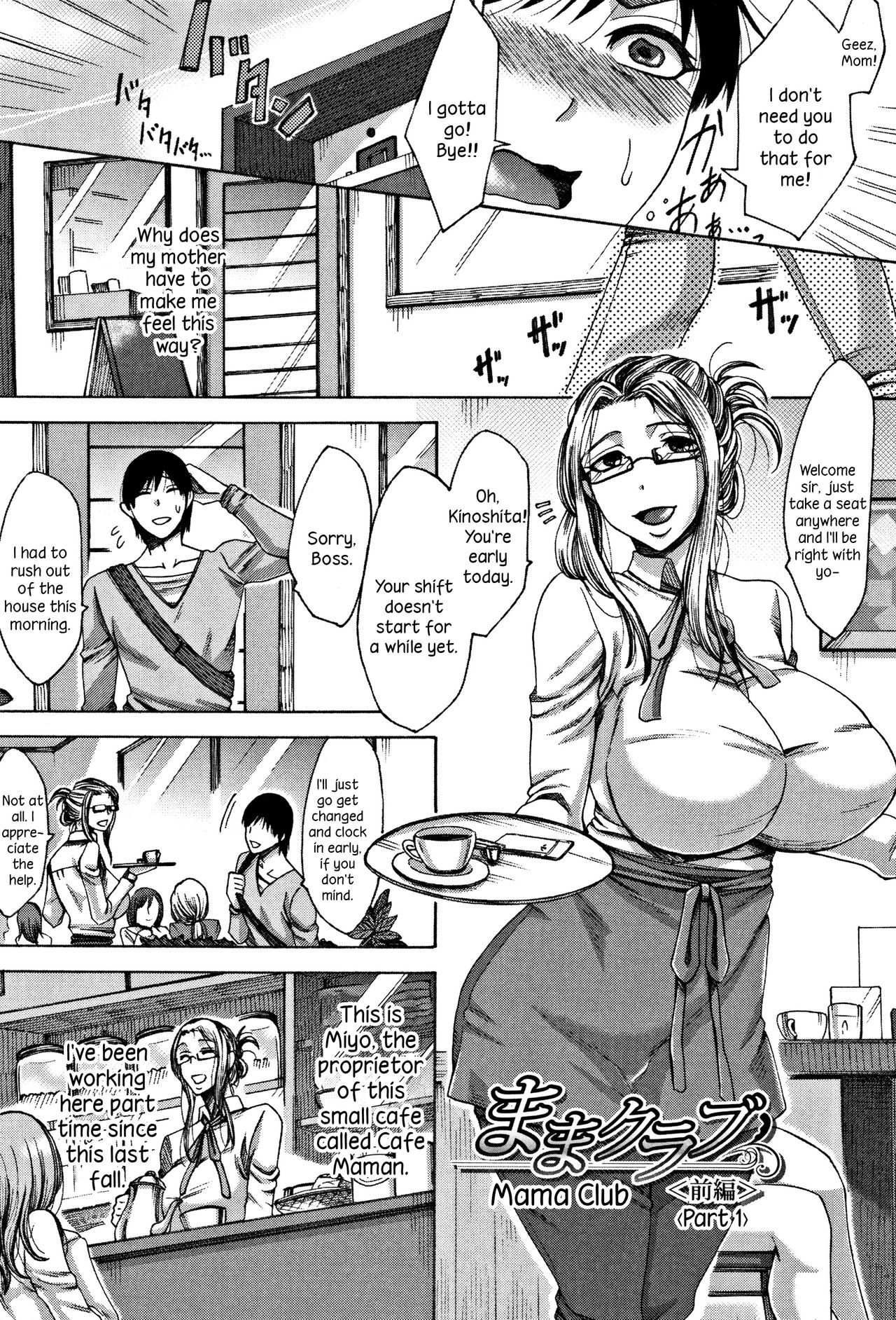 Mama Club [Tukisiro Saya] 1 . Mama Club - Chapter 1 [Tukisiro Saya] – page 2