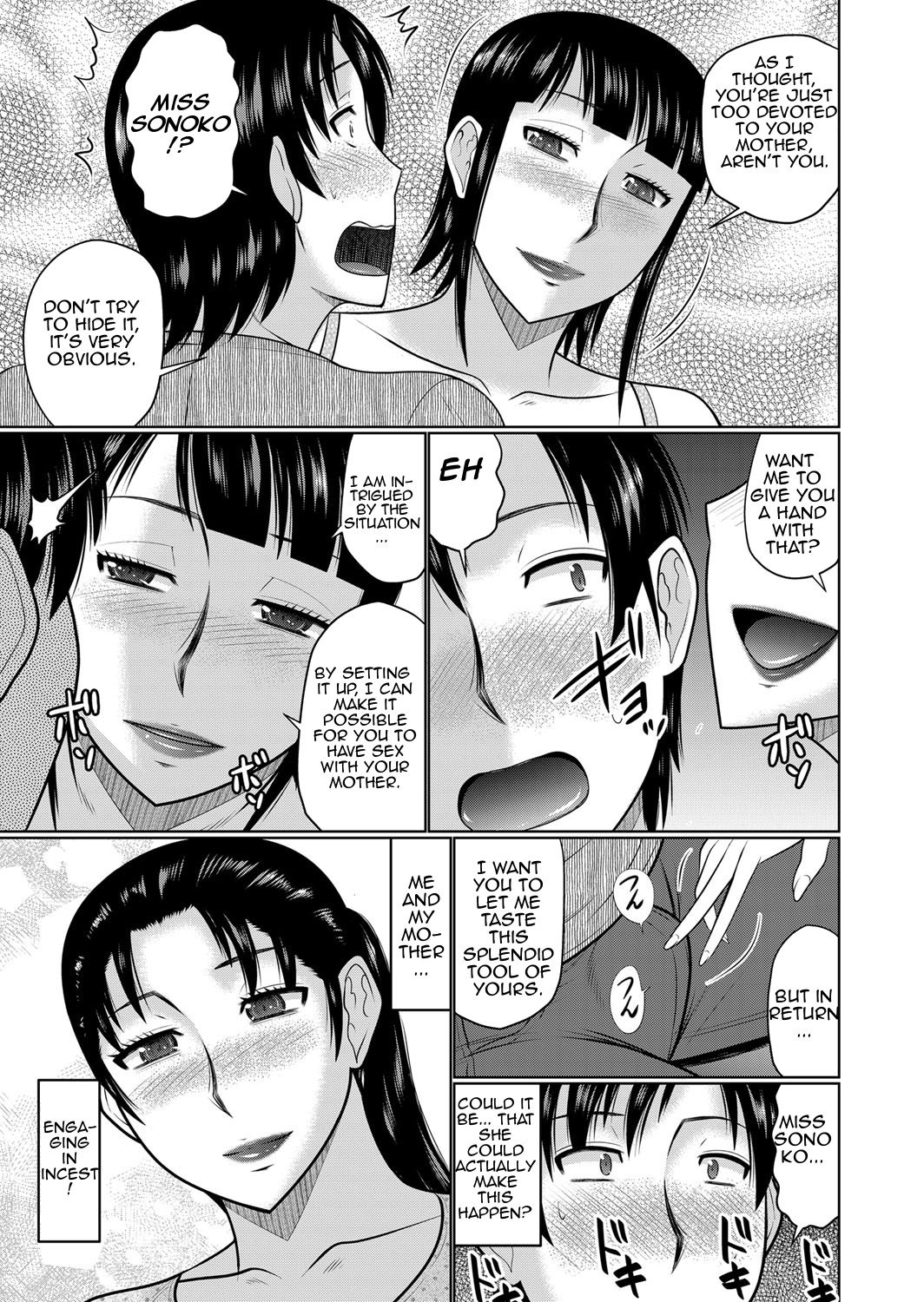 My Mom’s Best Friend Is My Lover [Hatakeyama Tohya] 1 . My Mom's Best Friend Is My Lover - Chapter 1 [Hatakeyama Tohya] – page 31