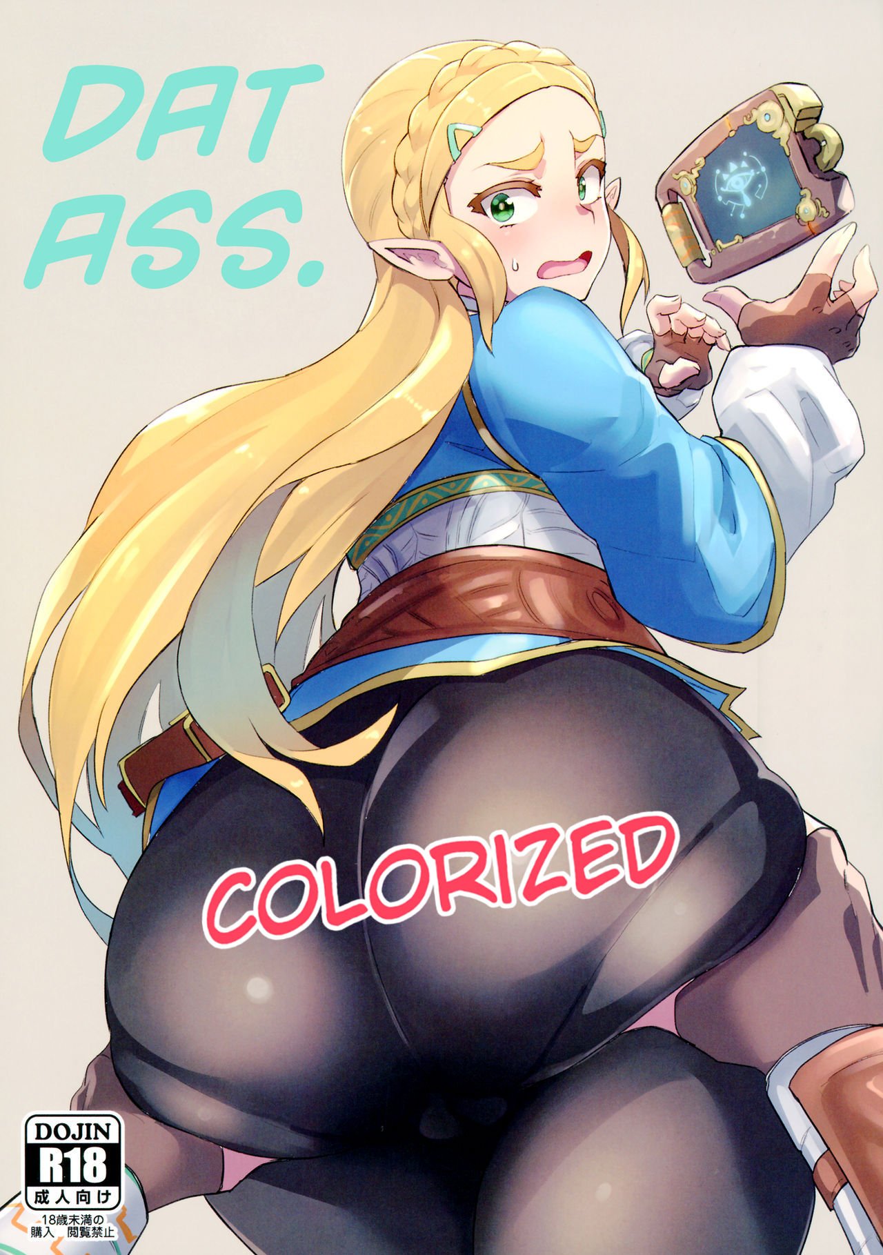 Dat Ass (The Legend Of Zelda – Breath Of The Wild) [Nuezou] 1.5 . Dat Ass - Colored - Chapter 1 (The Legend Of Zelda - Breath Of The Wild) [Nuezou] – page 1