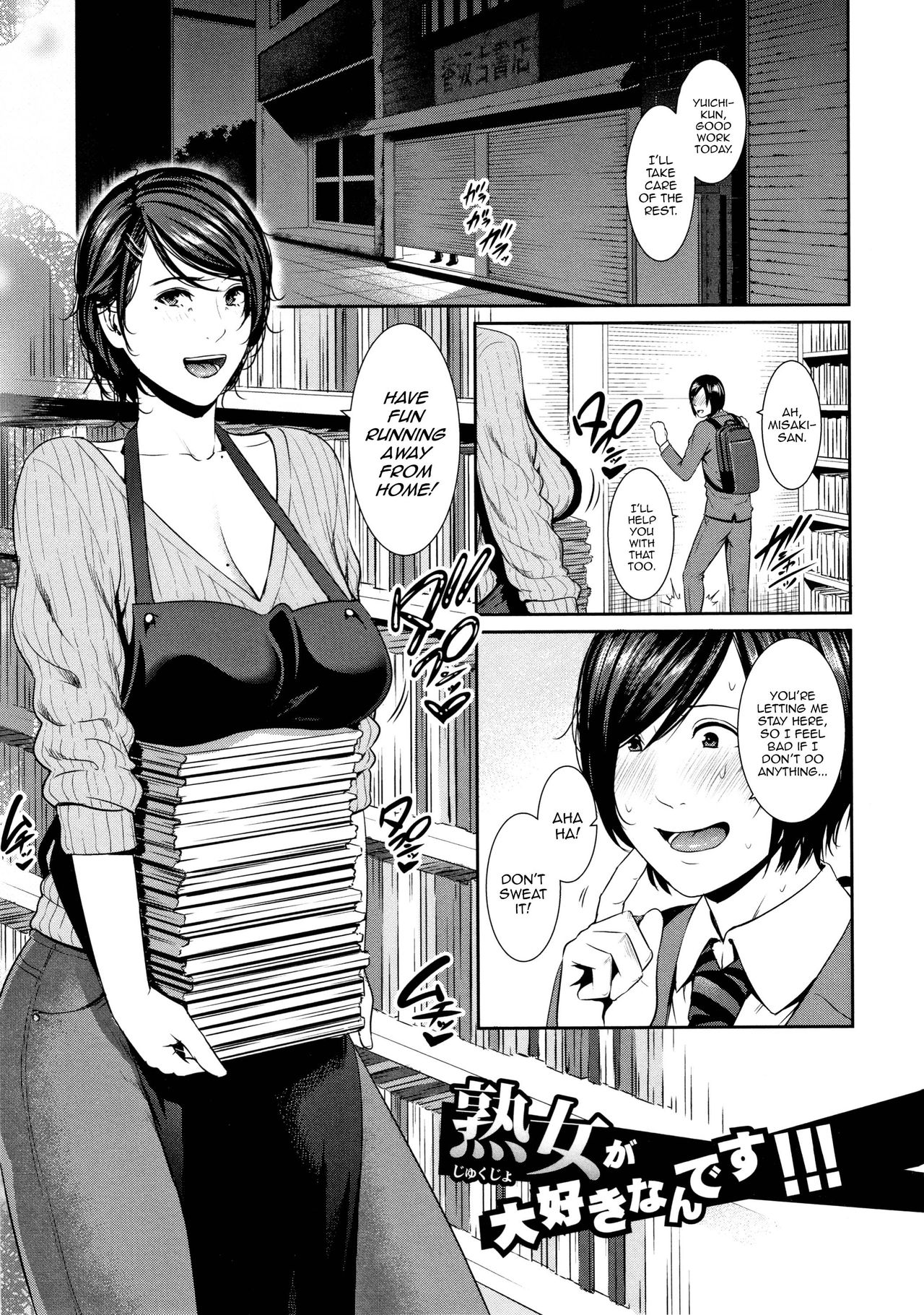 I Love Mature Women!!! [Gonza] 1 . I Love Mature Women!!! - Chapter 1 [Gonza] – page 1