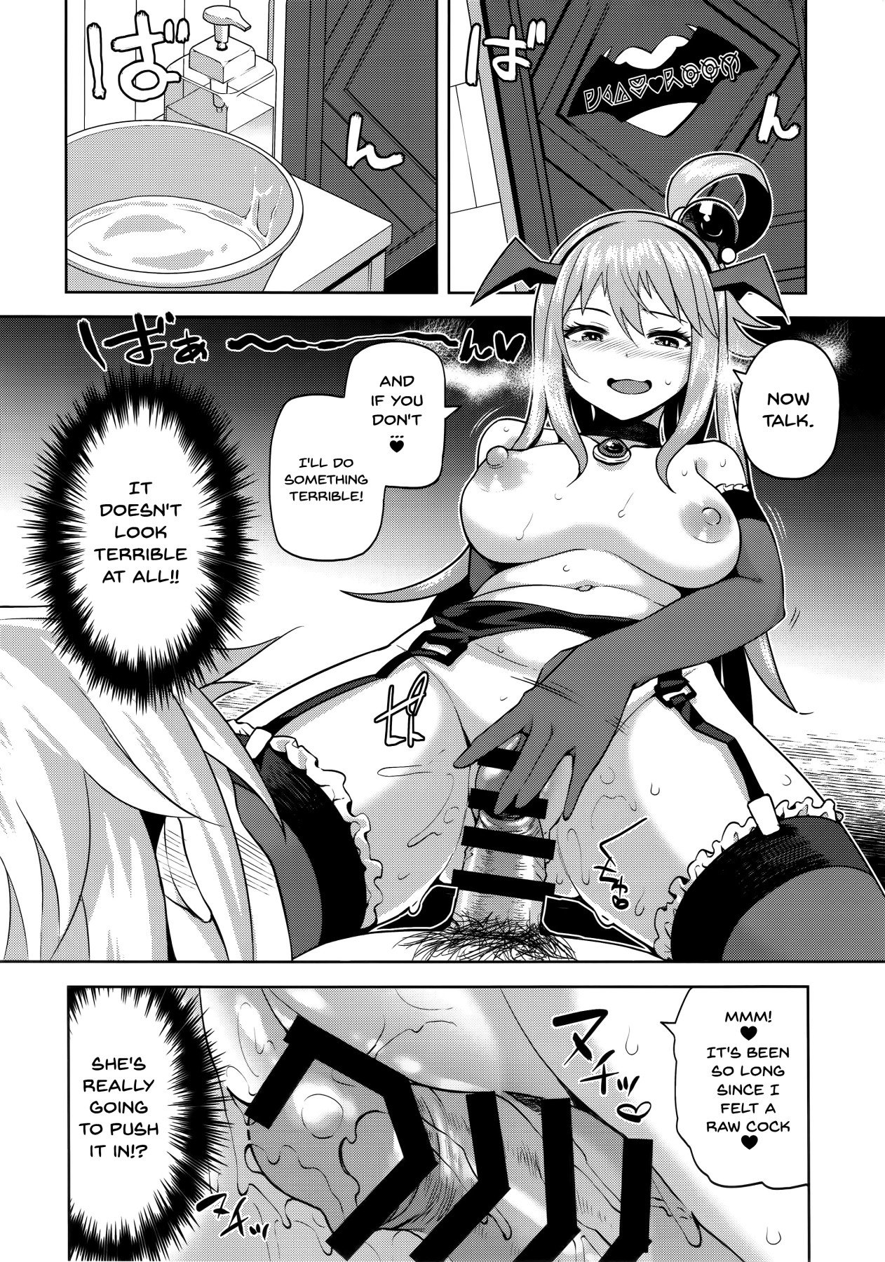 A Worthless Goddess (Kono Subarashii Sekai ni Shukufuku wo!) [Nonaka Tama] 2 . A Worthless Goddess  - Chapter 2 (Kono Subarashii Sekai ni Shukufuku wo!) [Nonaka Tama] – page 12