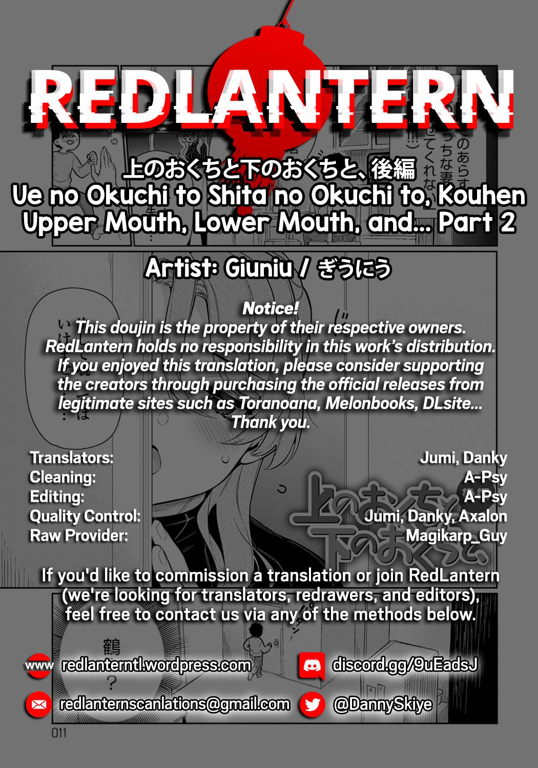 Feed Me Down There, I’ll Feed You Up Here Part [Giuniu] 2 . Feed Me Down There, I'll Feed You Up Here Part - Chapter 2 [Giuniu] – page 22