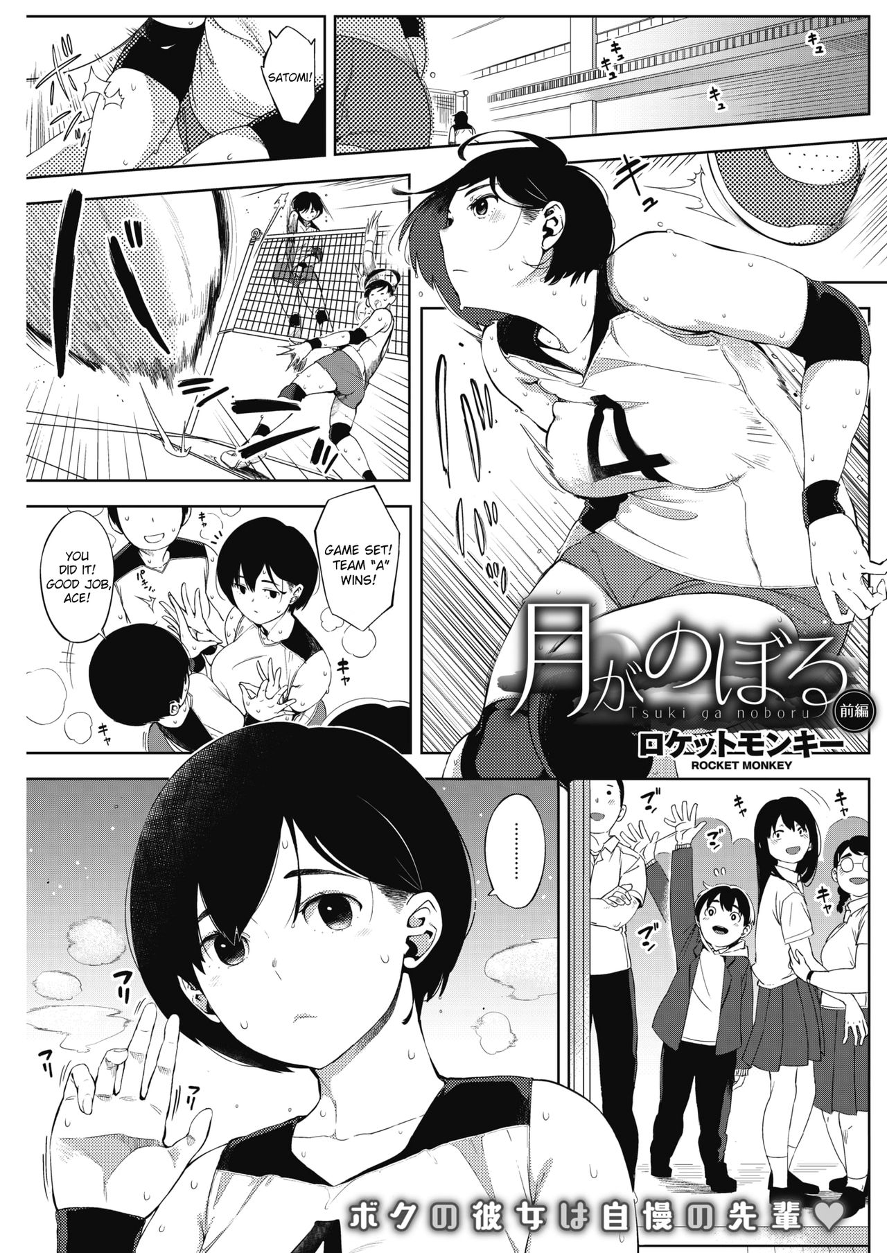 Moonrise [Rocket Monkey] 1 . Moonrise - Chapter 1 [Rocket Monkey] – page 1