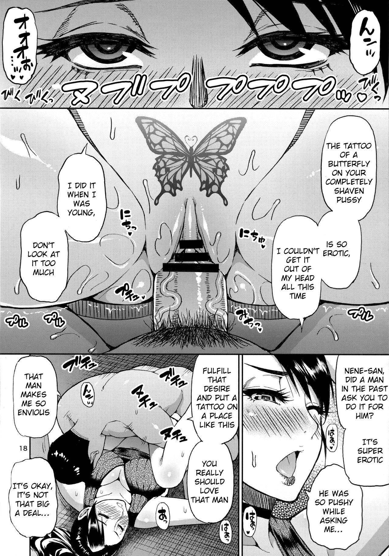 I Asked My Aunt, A Married Woman, For Sex! [Shunjou Shuusuke] 1 . I Asked My Aunt, A Married Woman, For Sex! - Chapter 1 [Shunjou Shuusuke] – page 17
