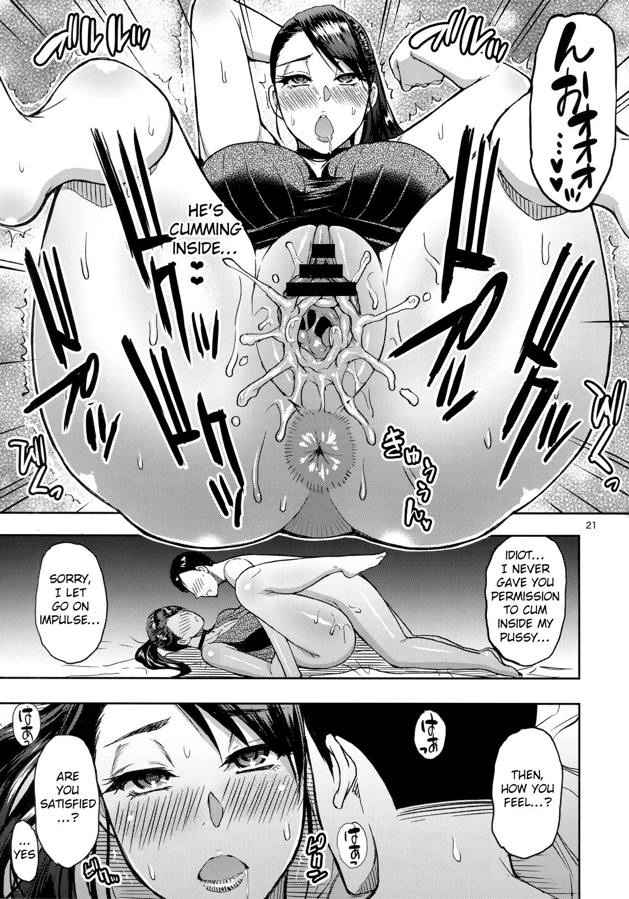 I Asked My Aunt, A Married Woman, For Sex! [Shunjou Shuusuke] 1 . I Asked My Aunt, A Married Woman, For Sex! - Chapter 1 [Shunjou Shuusuke] – page 20