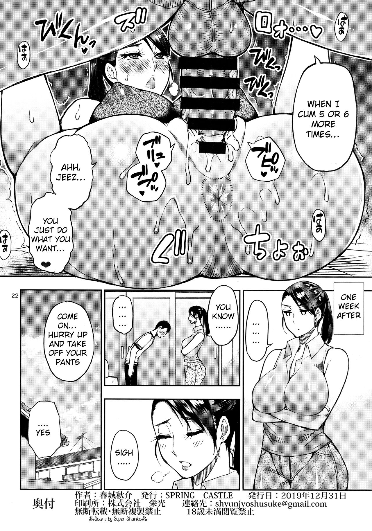 I Asked My Aunt, A Married Woman, For Sex! [Shunjou Shuusuke] 1 . I Asked My Aunt, A Married Woman, For Sex! - Chapter 1 [Shunjou Shuusuke] – page 21