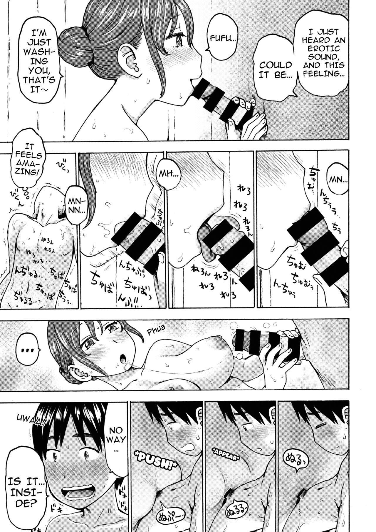 Through A Wall [Karma Tatsurou] 1 . Through A Wall - Chapter 1 [Karma Tatsurou] – page 9