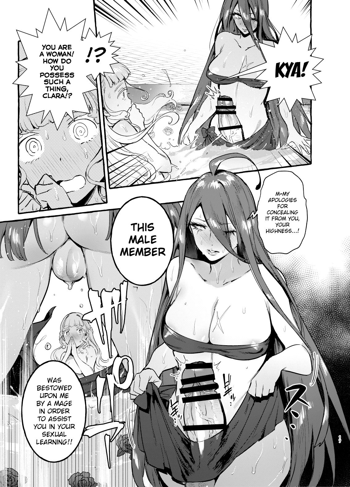 The Princess And The Knight Of The Dick [Itami] 1 . The Princess And The Knight Of The Dick - Chapter 1 [Itami] – page 18