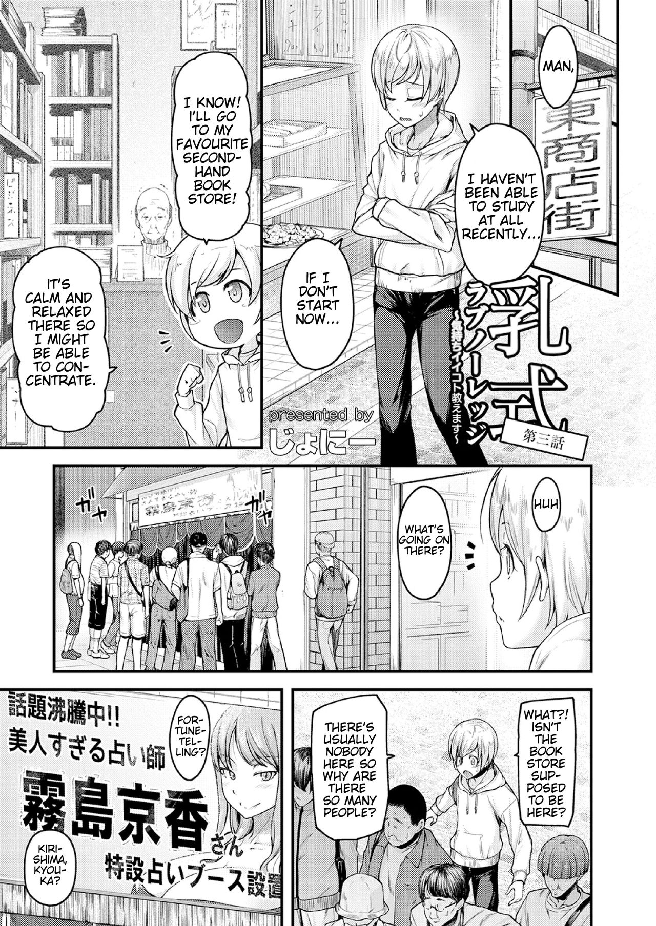 I’ll Teach You Something Nice [Johnny] 3 . I'll Teach You Something Nice - Chapter 3 [Johnny] – page 3