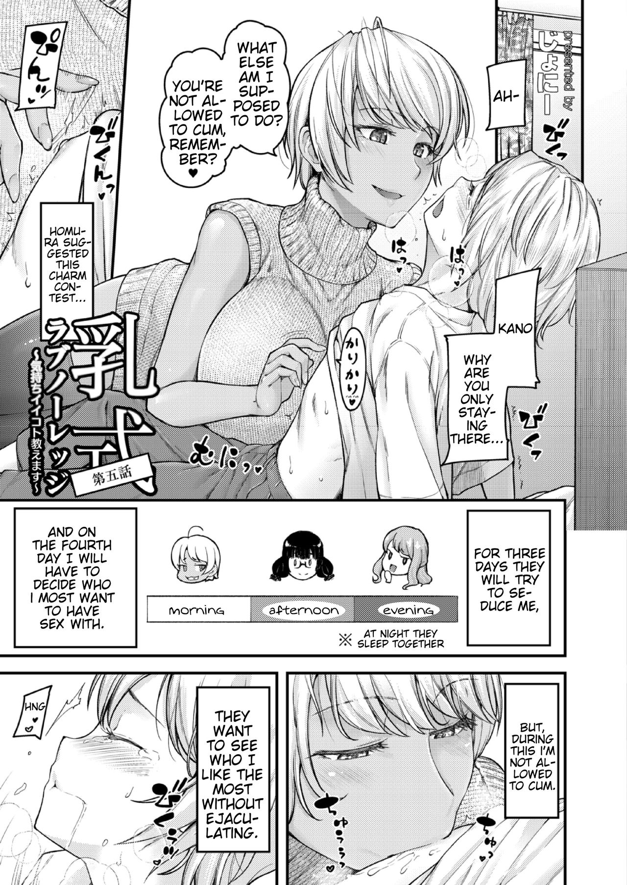 I’ll Teach You Something Nice [Johnny] 5 . I'll Teach You Something Nice - Chapter 5 [Johnny] – page 3